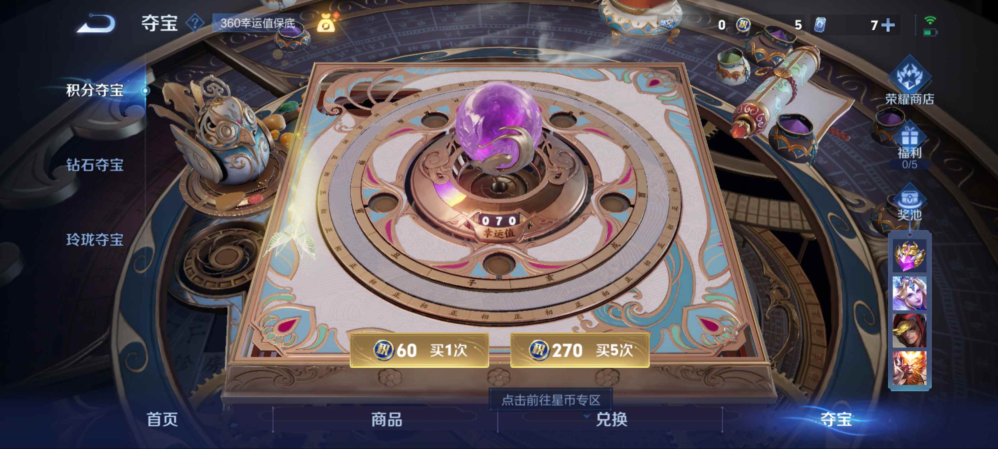 WZCMW3205290王者荣耀账号详情图12 WZCMW3205290王者荣耀账号详情图12