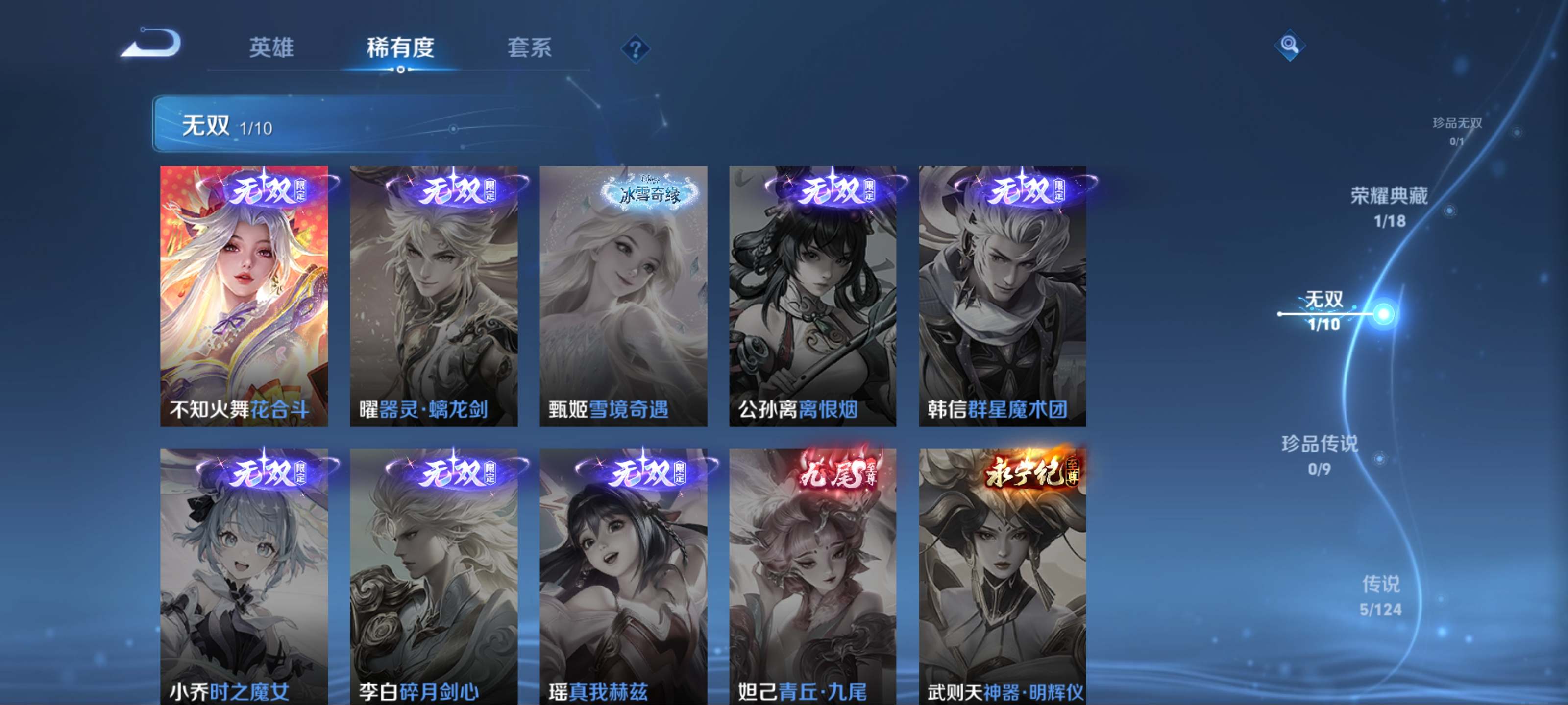 WZCMW3205293王者荣耀账号详情图8 WZCMW3205293王者荣耀账号详情图8