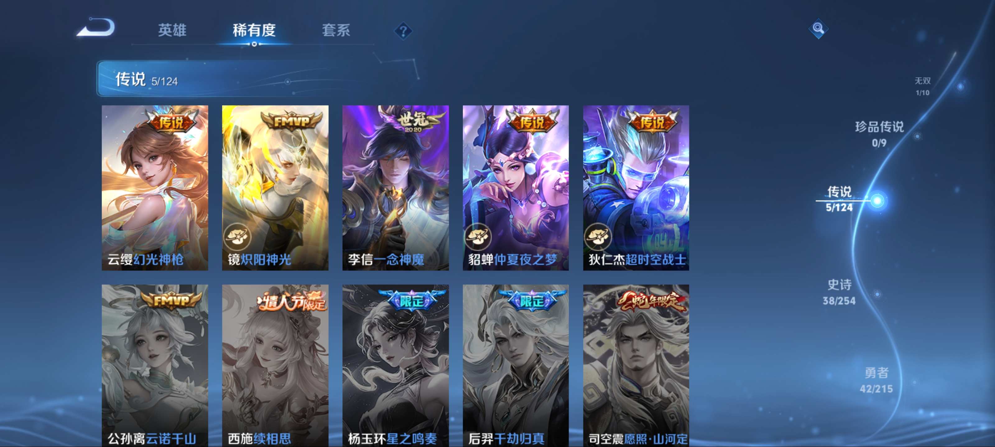 WZCMW3205293王者荣耀账号详情图9 WZCMW3205293王者荣耀账号详情图9