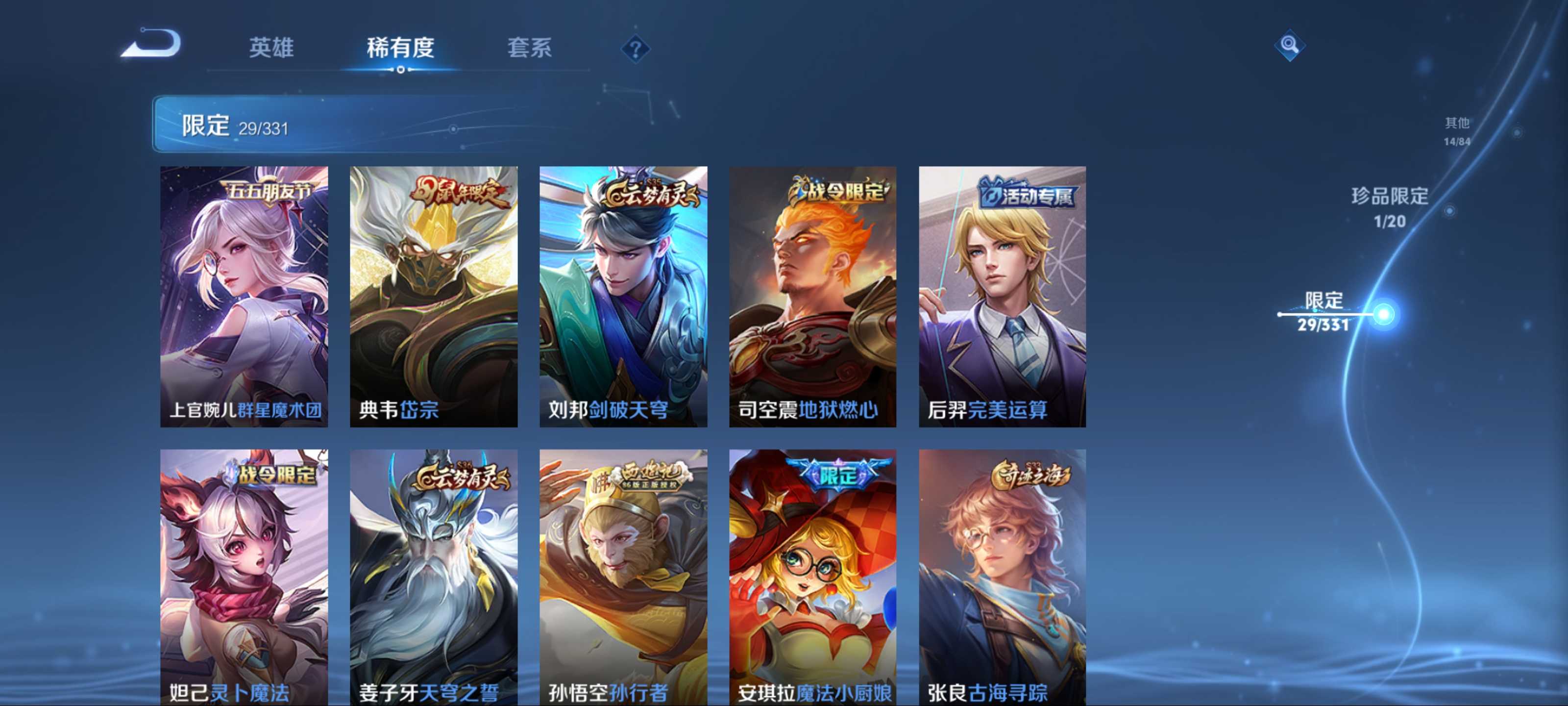 WZCMW3205293王者荣耀账号详情图10 WZCMW3205293王者荣耀账号详情图10