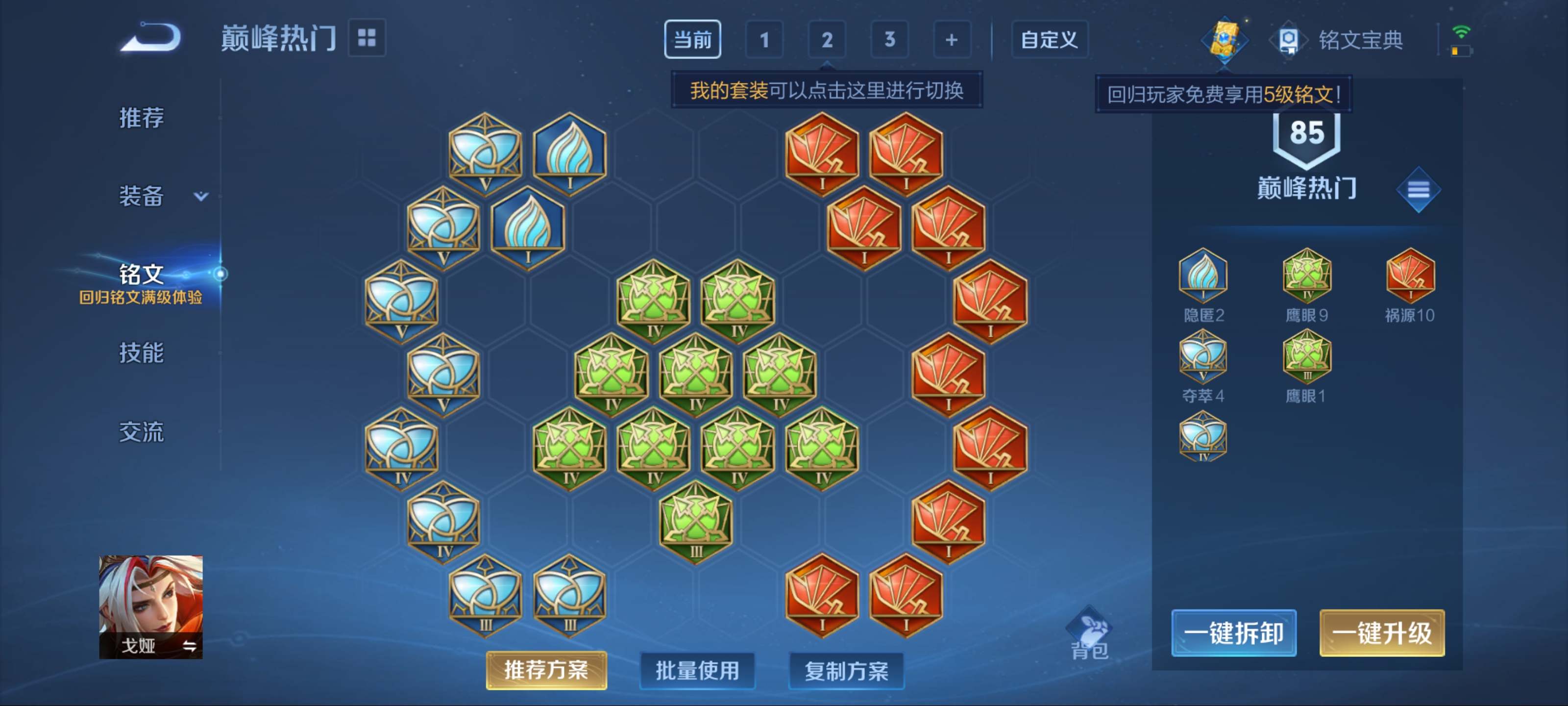 WZCMW3205293王者荣耀账号详情图13 WZCMW3205293王者荣耀账号详情图13