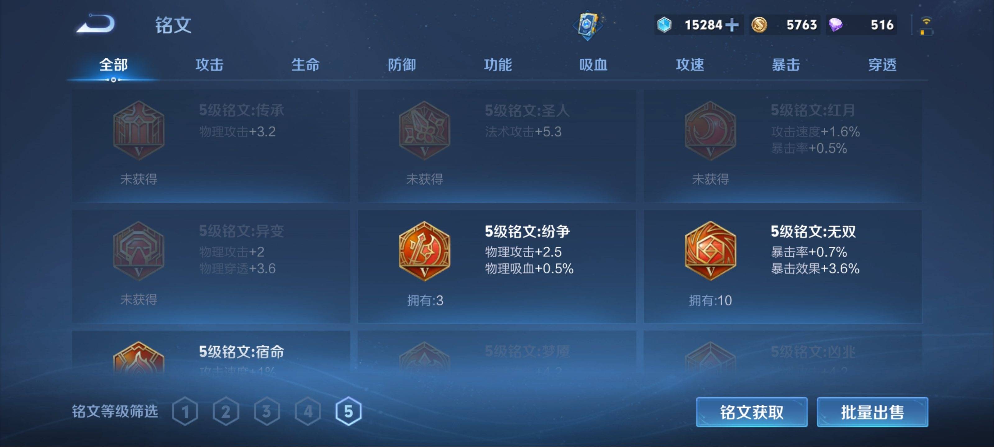 WZCMW3205293王者荣耀账号详情图14 WZCMW3205293王者荣耀账号详情图14