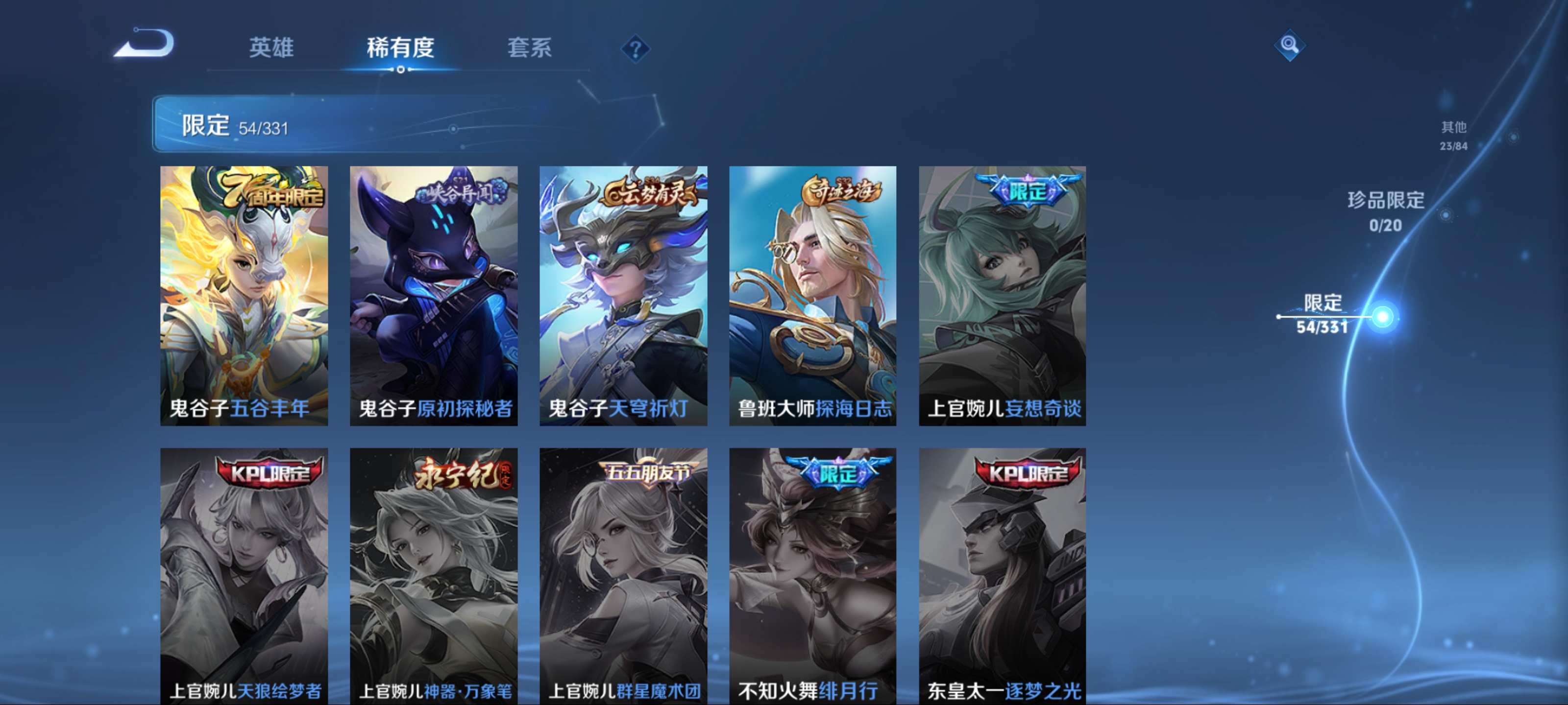 WZCMW3201152王者荣耀账号详情图13