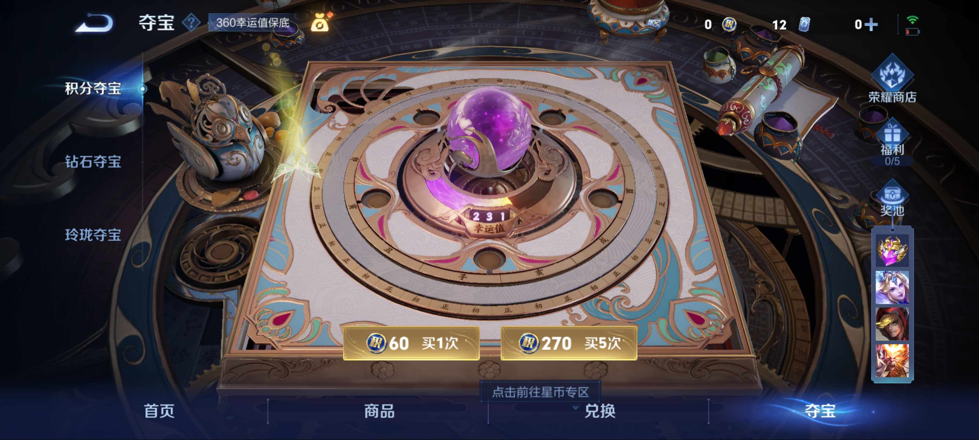 WZCMW3201152王者荣耀账号详情图16