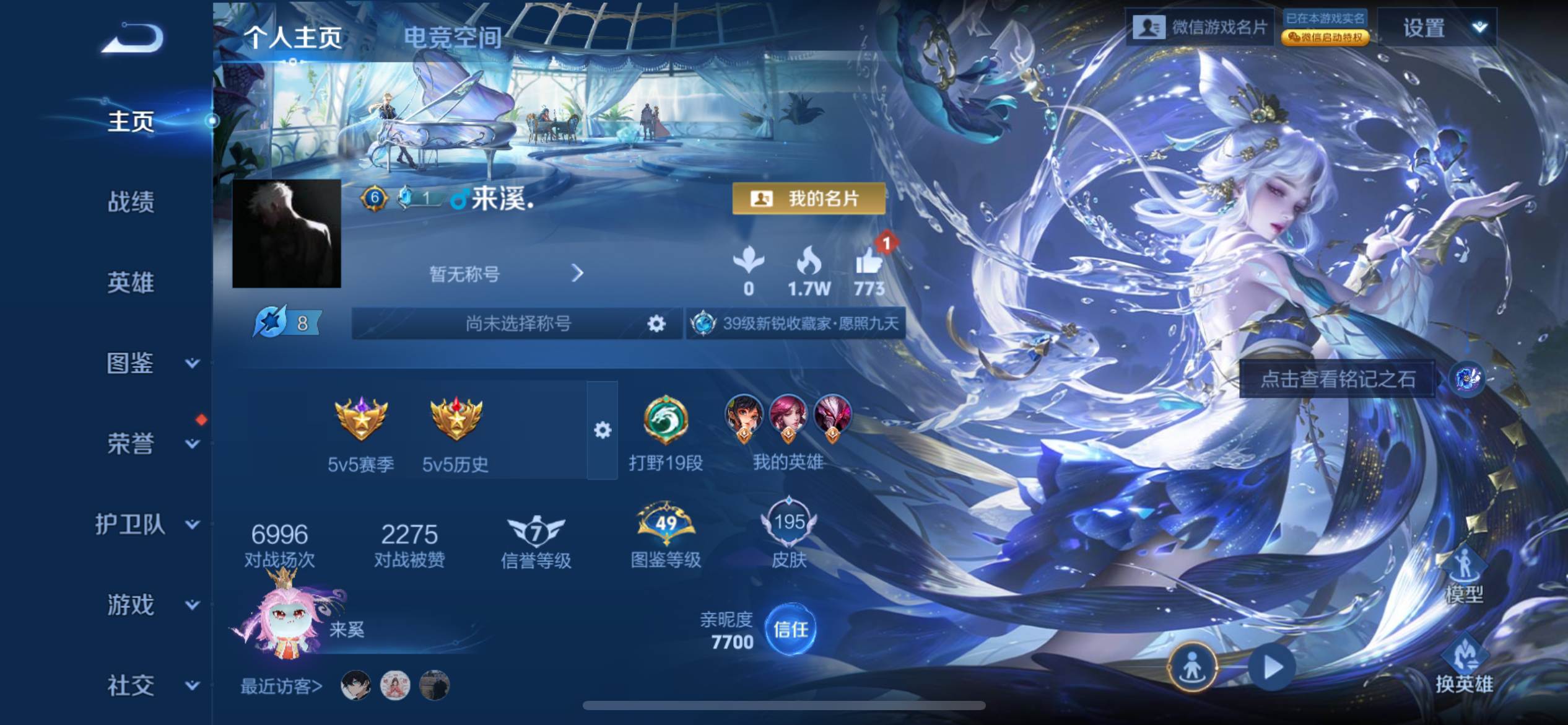 王者荣耀账号苹果VX123英雄-195皮肤-珍品传说2-传说品质22-史诗品质47器灵·落星盏-兔狲·蓬尾-凤求凰-愿照