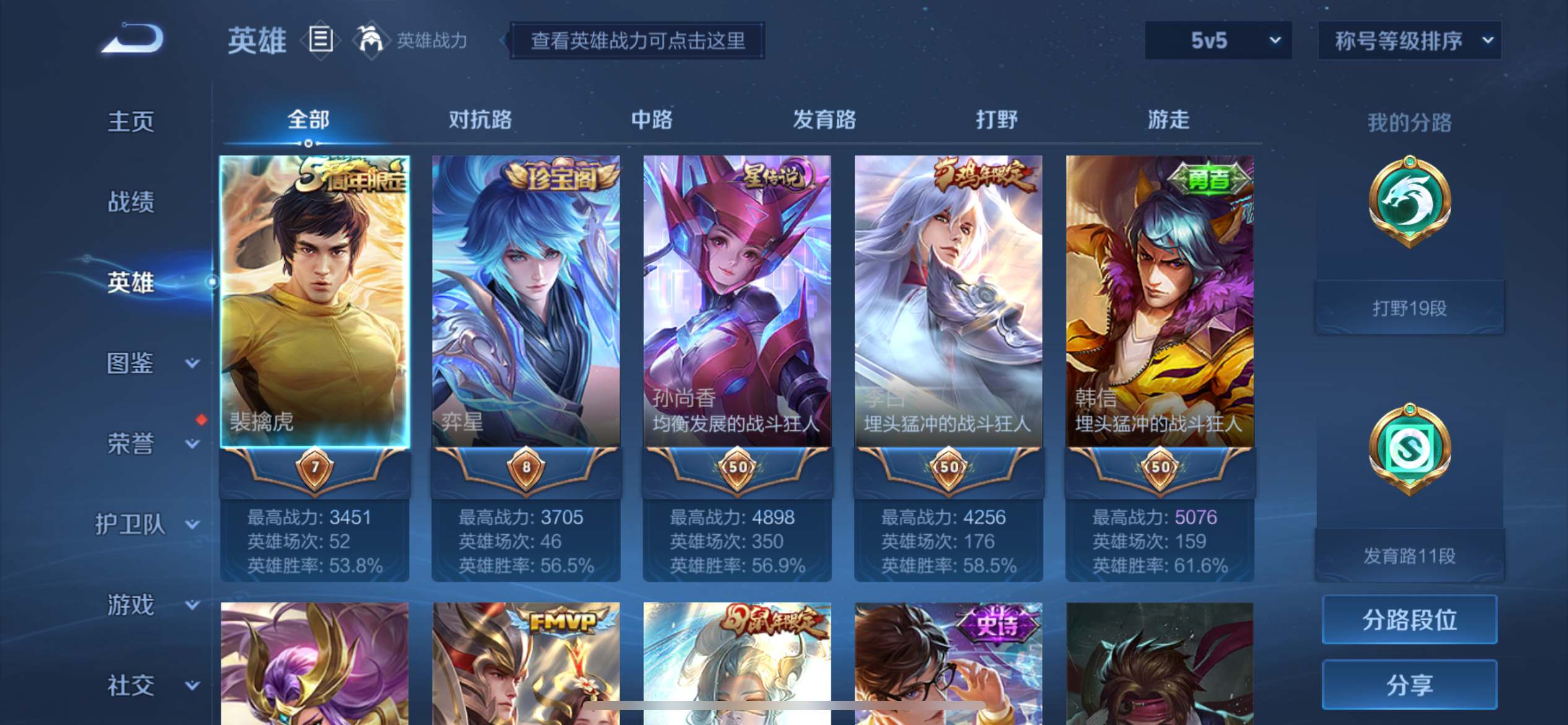 WZCMW3242161王者荣耀账号详情图2 WZCMW3242161王者荣耀账号详情图2