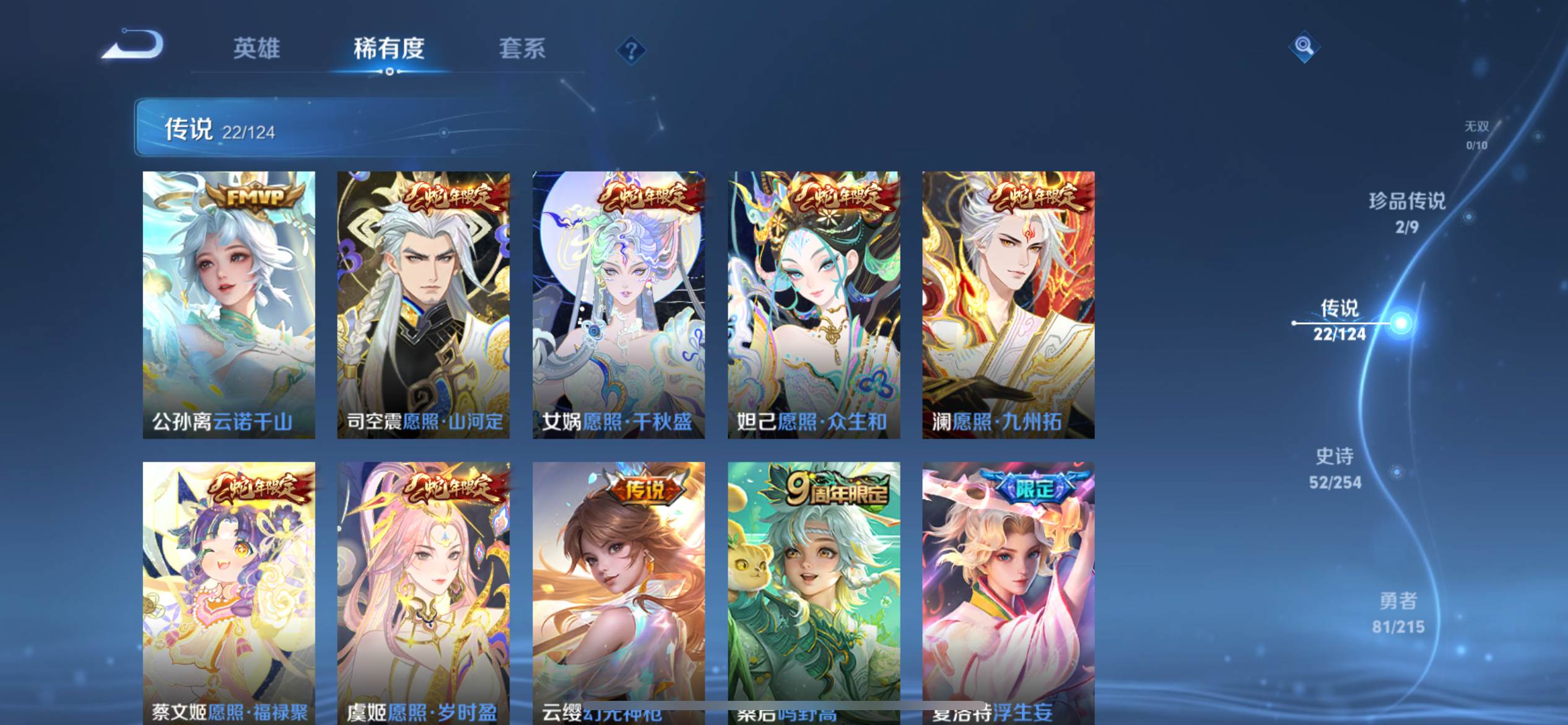 WZCMW3242161王者荣耀账号详情图7 WZCMW3242161王者荣耀账号详情图7