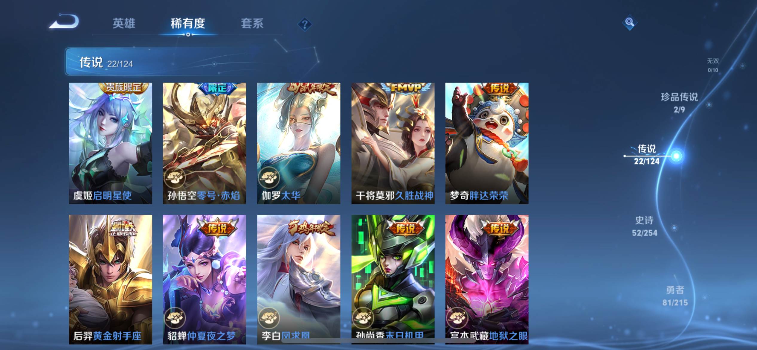 WZCMW3242161王者荣耀账号详情图8 WZCMW3242161王者荣耀账号详情图8
