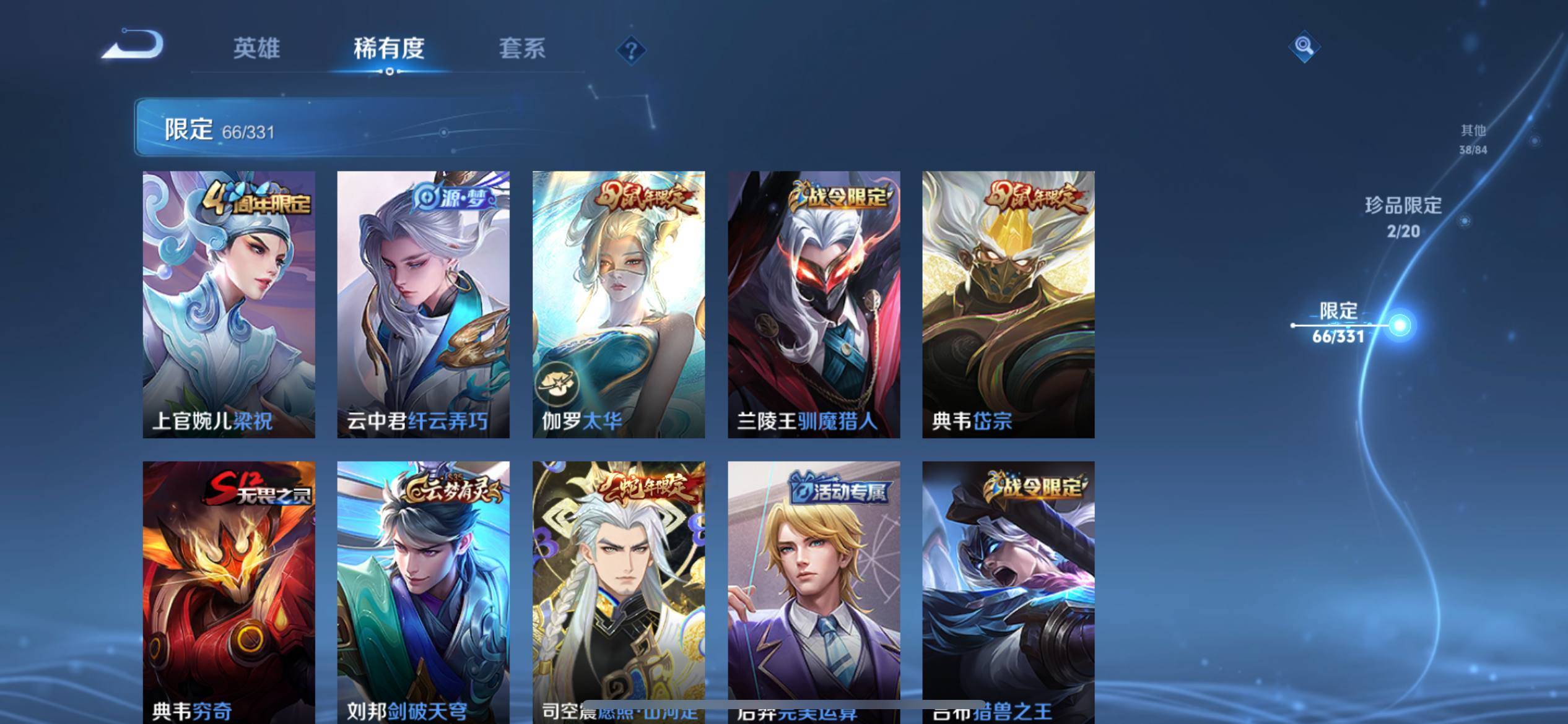 WZCMW3242161王者荣耀账号详情图9 WZCMW3242161王者荣耀账号详情图9