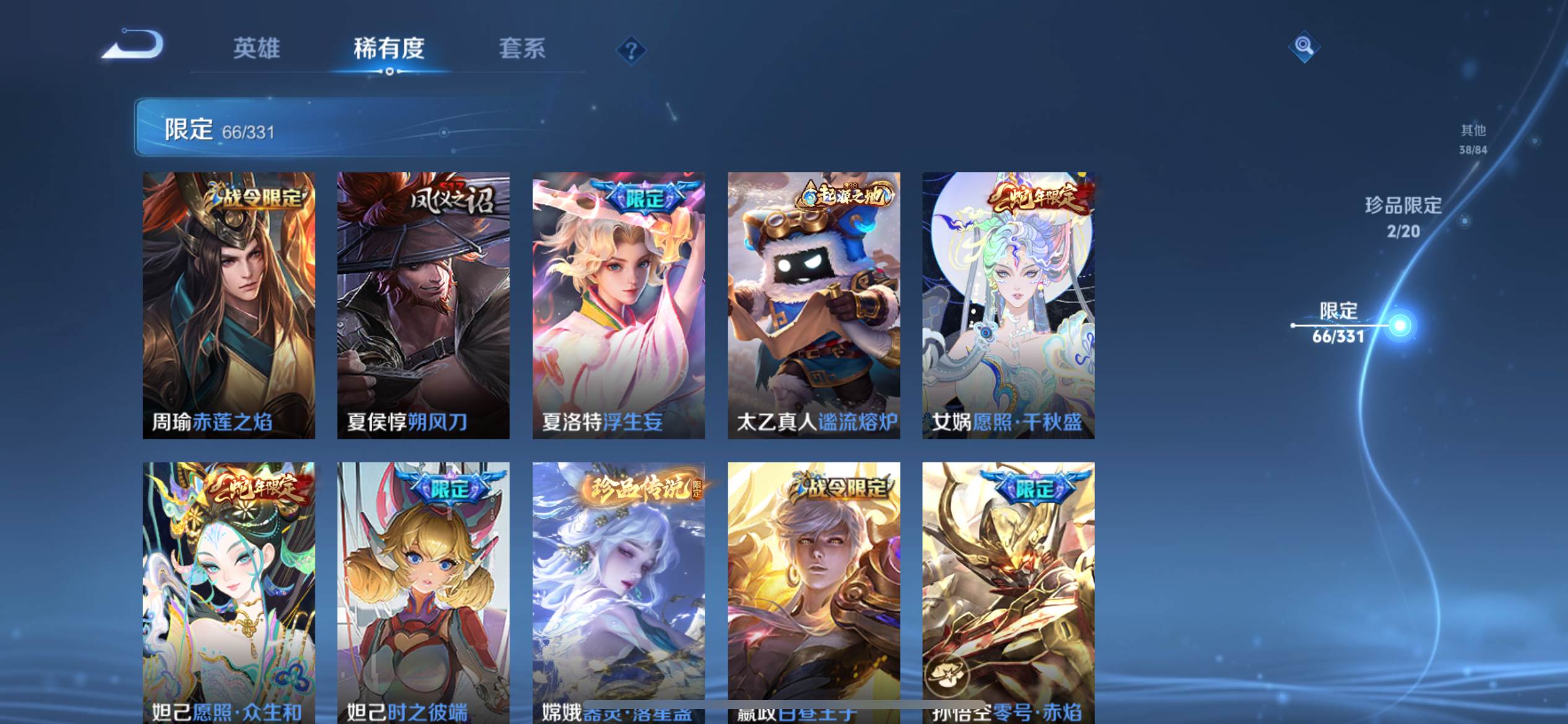 WZCMW3242161王者荣耀账号详情图10 WZCMW3242161王者荣耀账号详情图10