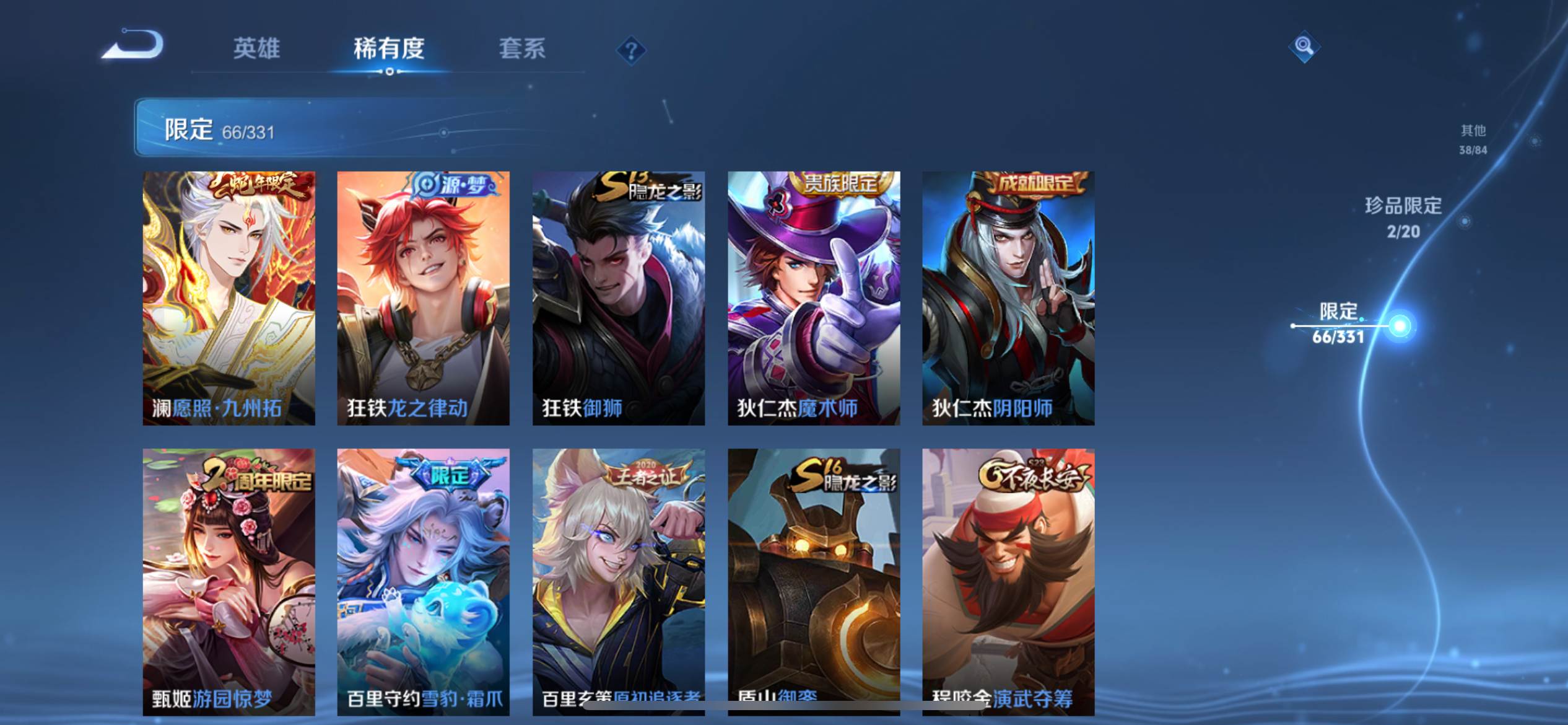WZCMW3242161王者荣耀账号详情图12 WZCMW3242161王者荣耀账号详情图12