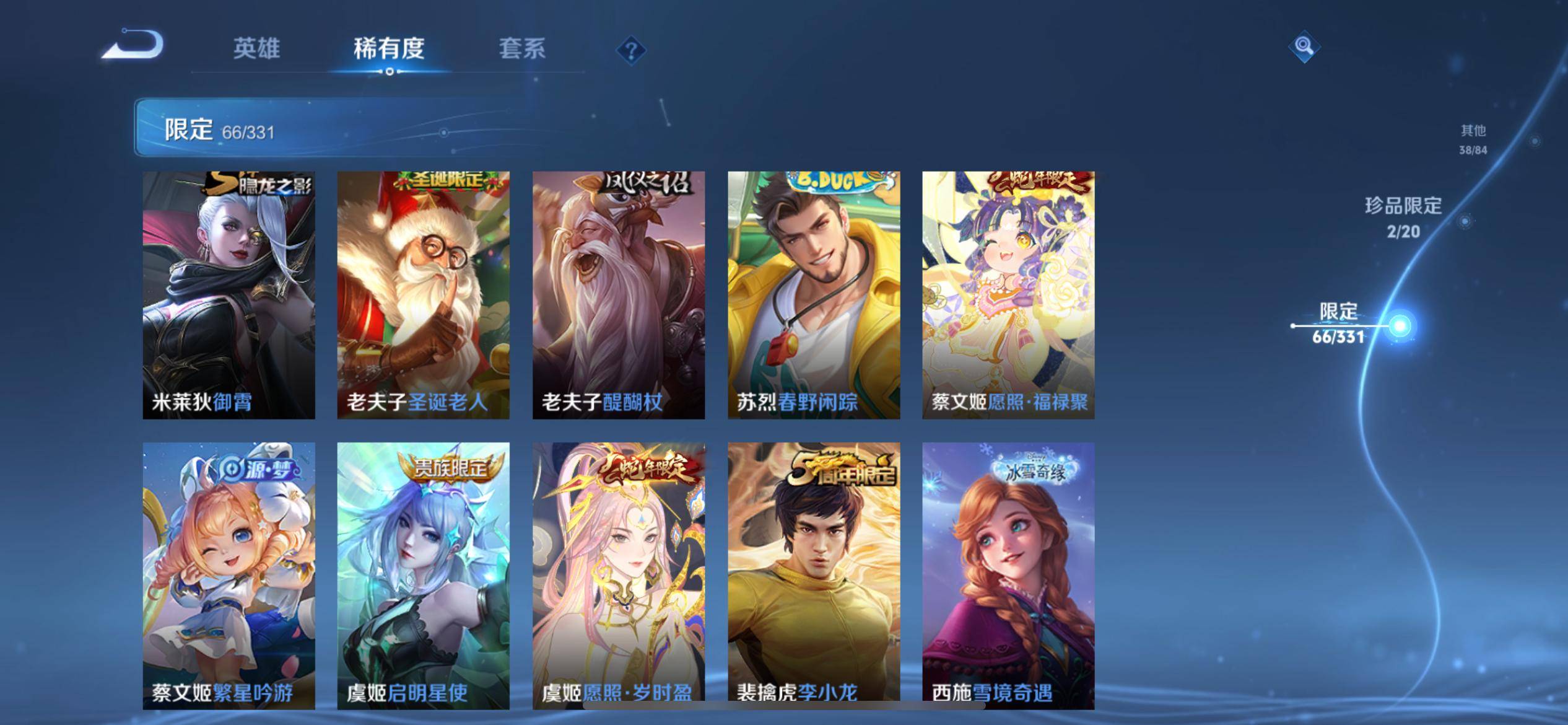 WZCMW3242161王者荣耀账号详情图13 WZCMW3242161王者荣耀账号详情图13