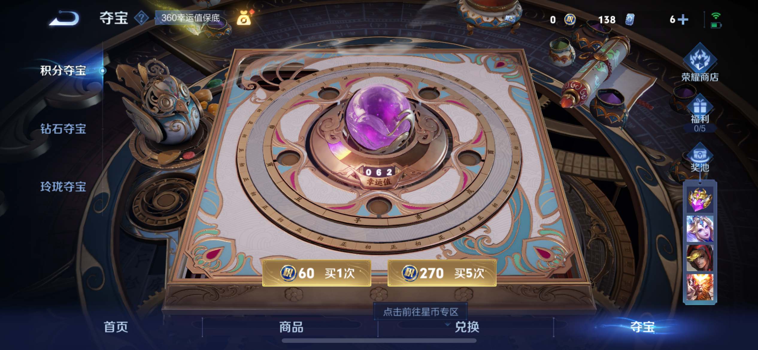 WZCMW3242161王者荣耀账号详情图18 WZCMW3242161王者荣耀账号详情图18