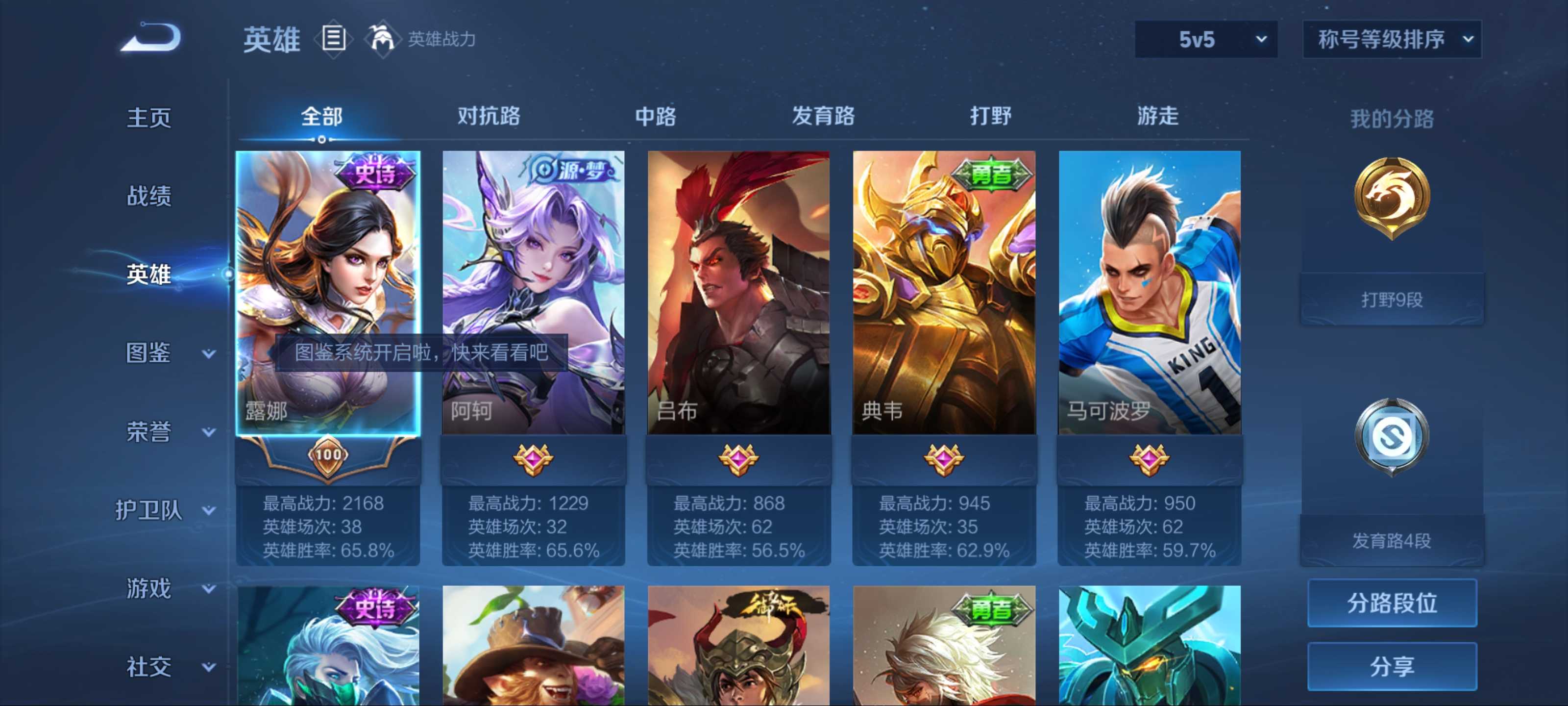 WZCMW3242458王者荣耀账号详情图2 WZCMW3242458王者荣耀账号详情图2
