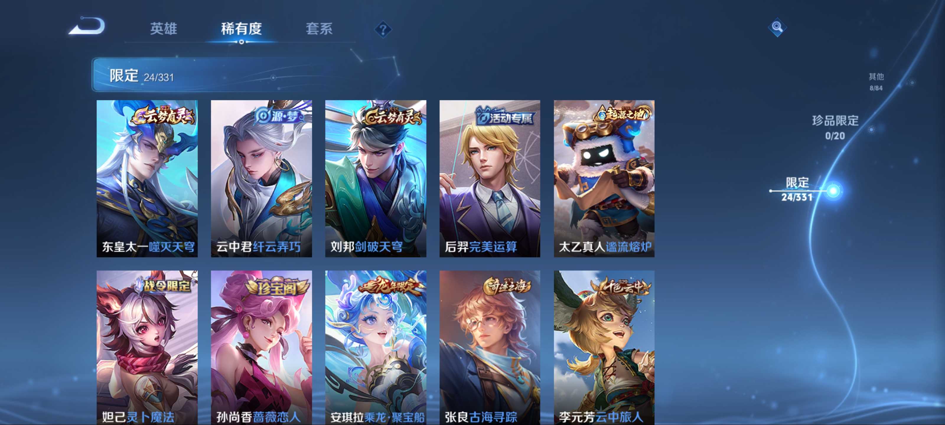 WZCMW3242458王者荣耀账号详情图7 WZCMW3242458王者荣耀账号详情图7