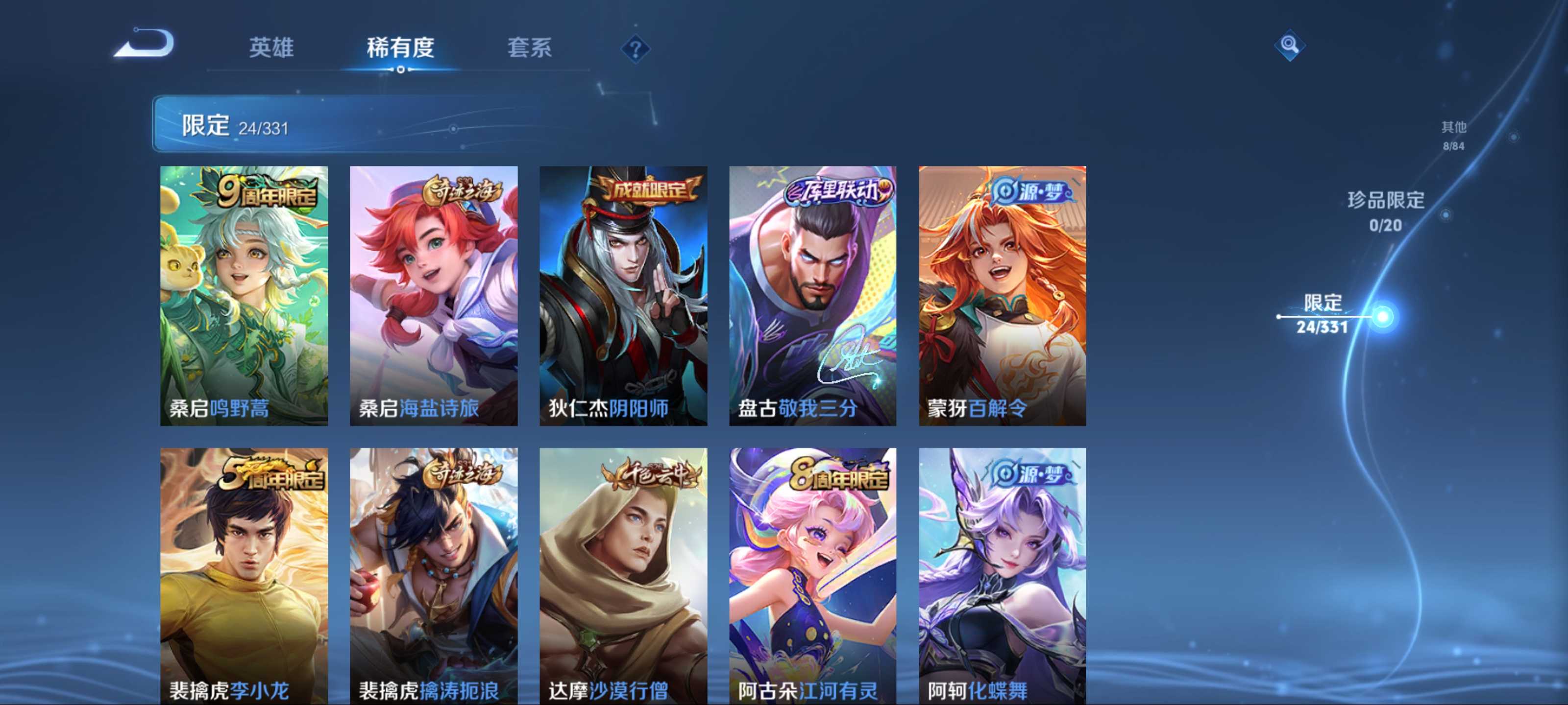 WZCMW3242458王者荣耀账号详情图8 WZCMW3242458王者荣耀账号详情图8