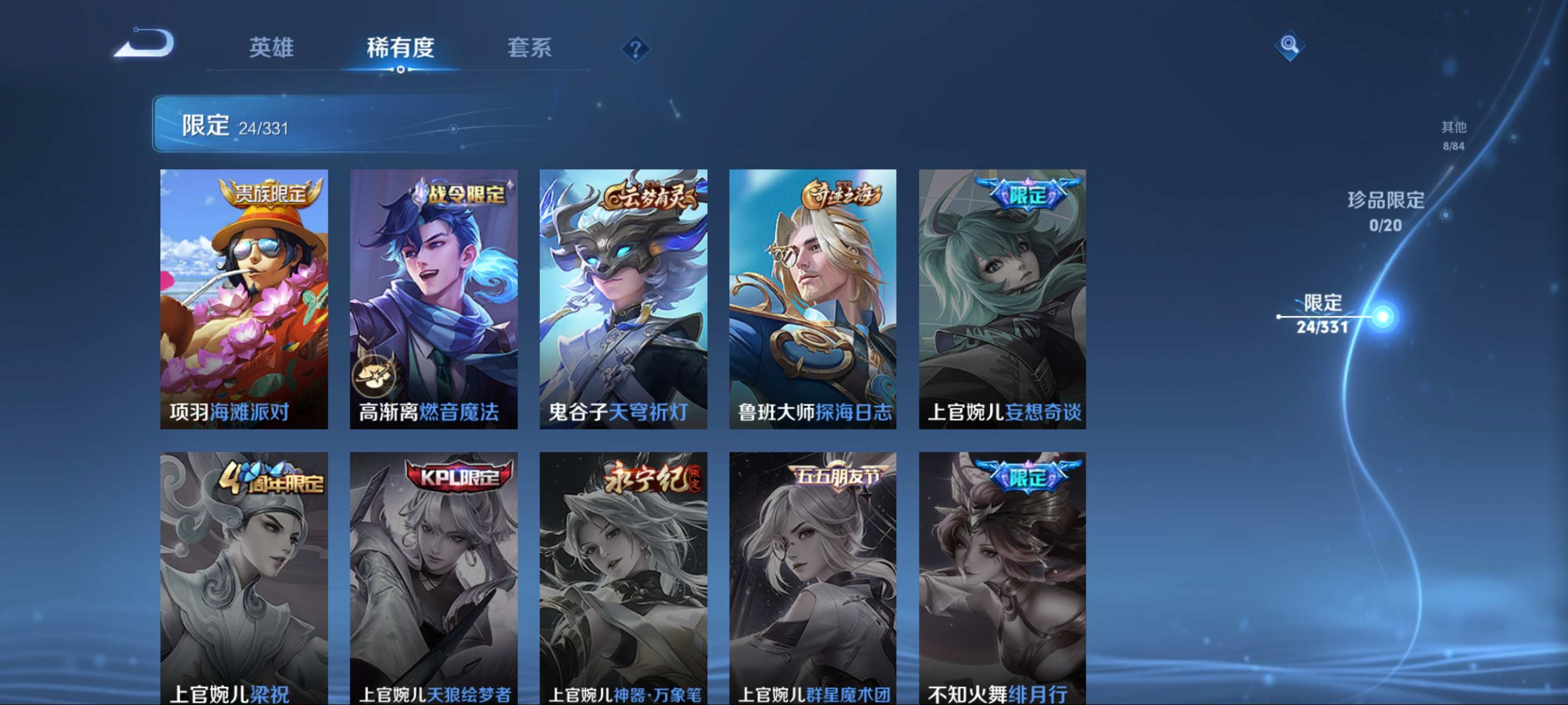 WZCMW3242458王者荣耀账号详情图9 WZCMW3242458王者荣耀账号详情图9