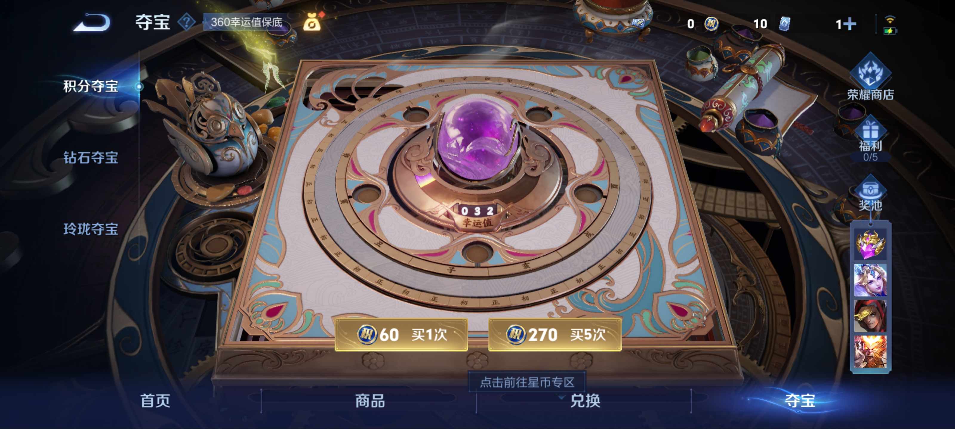 WZCMW3242458王者荣耀账号详情图12 WZCMW3242458王者荣耀账号详情图12