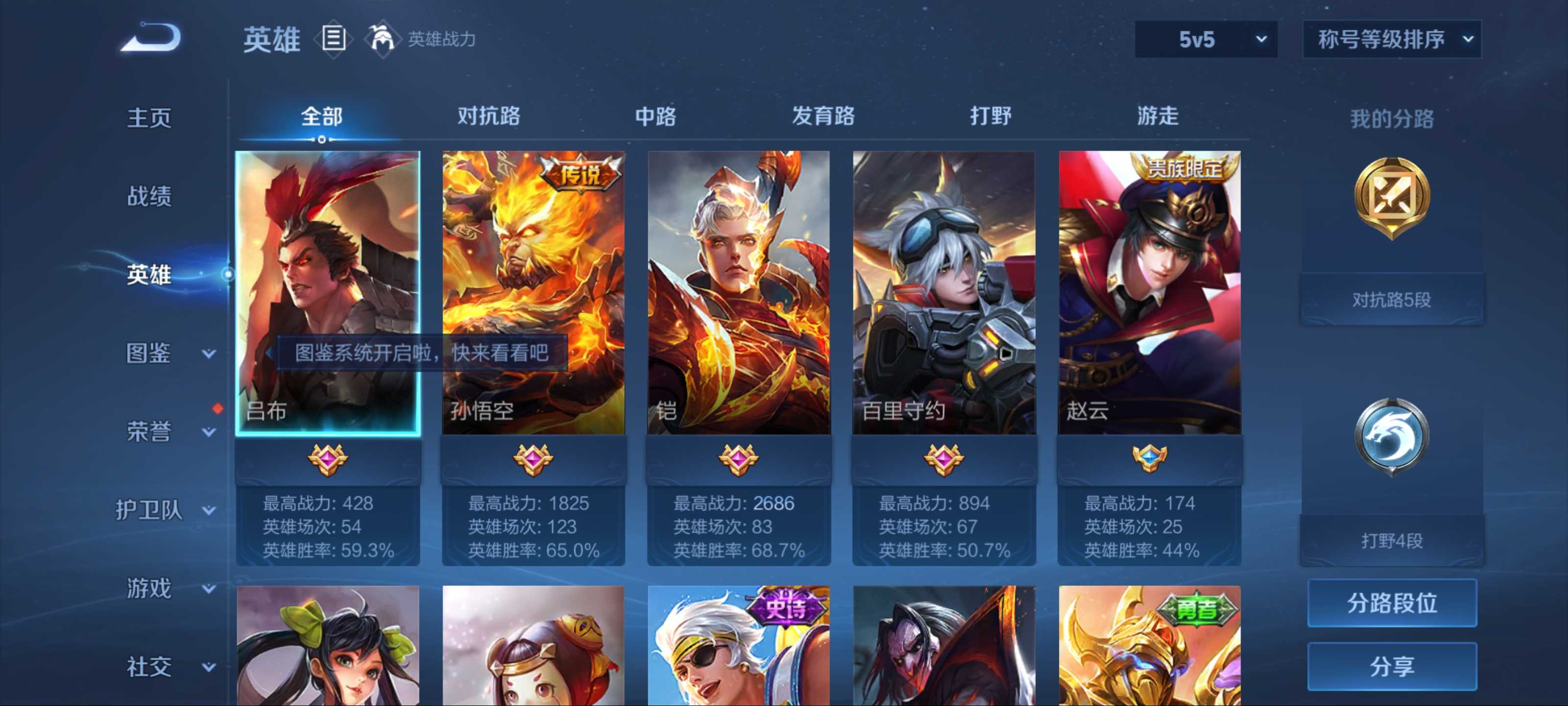 WZCMW3201160王者荣耀账号详情图3 WZCMW3201160王者荣耀账号详情图3