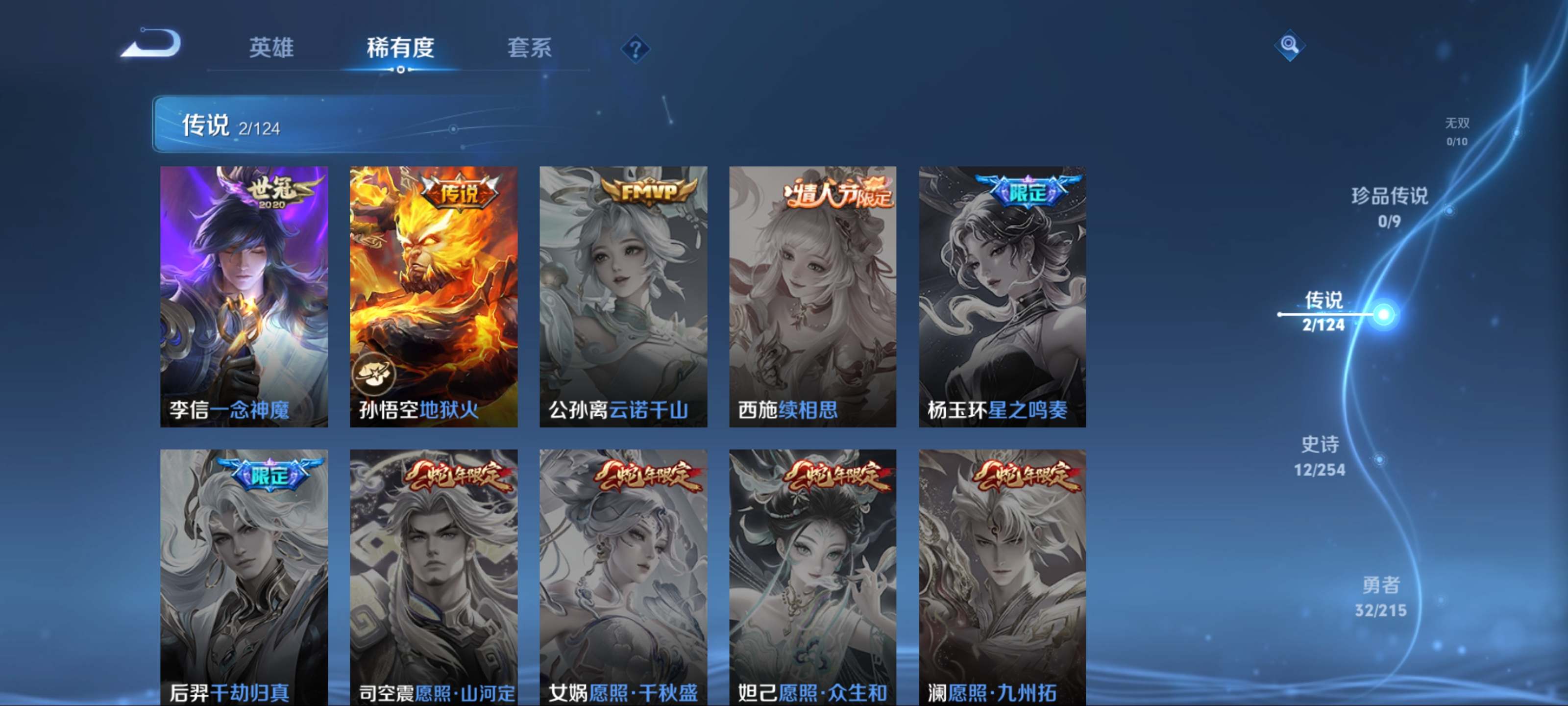 WZCMW3201160王者荣耀账号详情图7 WZCMW3201160王者荣耀账号详情图7