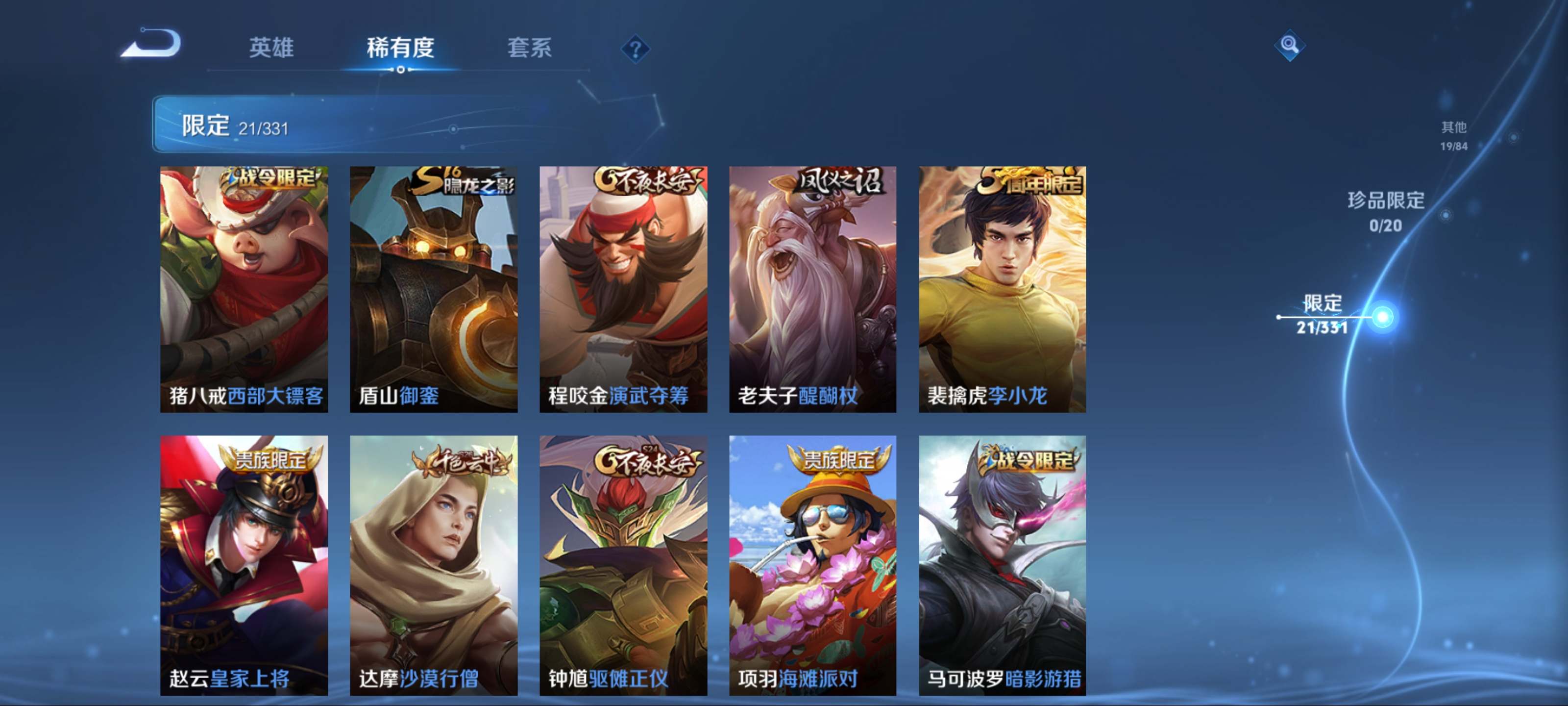 WZCMW3201160王者荣耀账号详情图9 WZCMW3201160王者荣耀账号详情图9