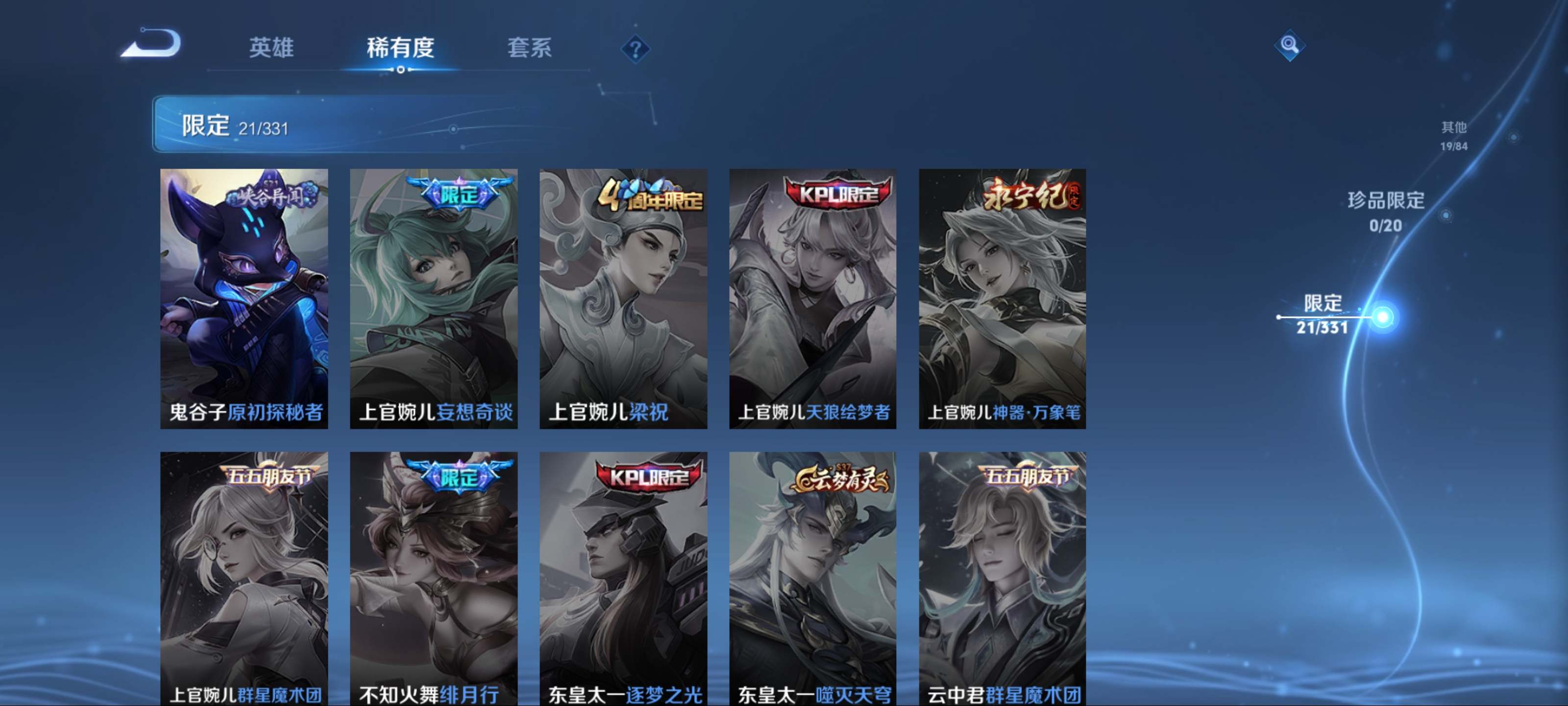 WZCMW3201160王者荣耀账号详情图10 WZCMW3201160王者荣耀账号详情图10