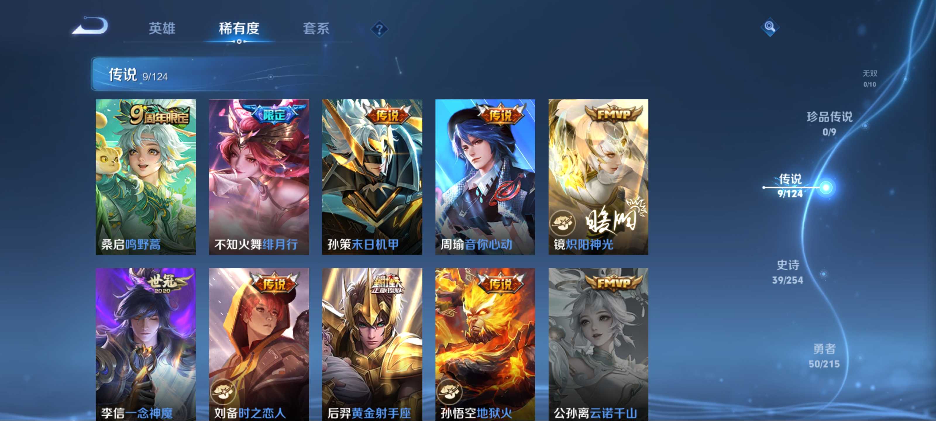 WZCMW3253994王者荣耀账号详情图6