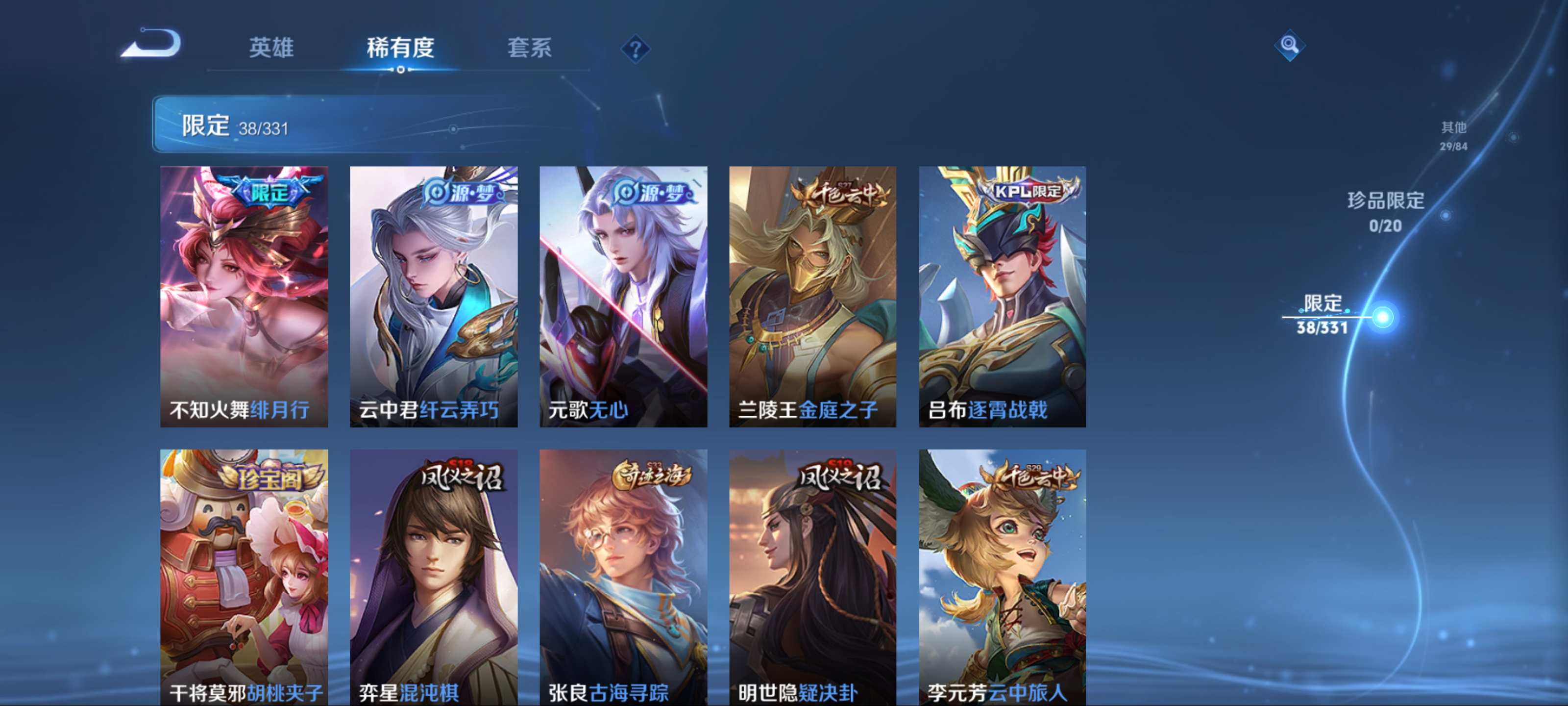 WZCMW3253994王者荣耀账号详情图7