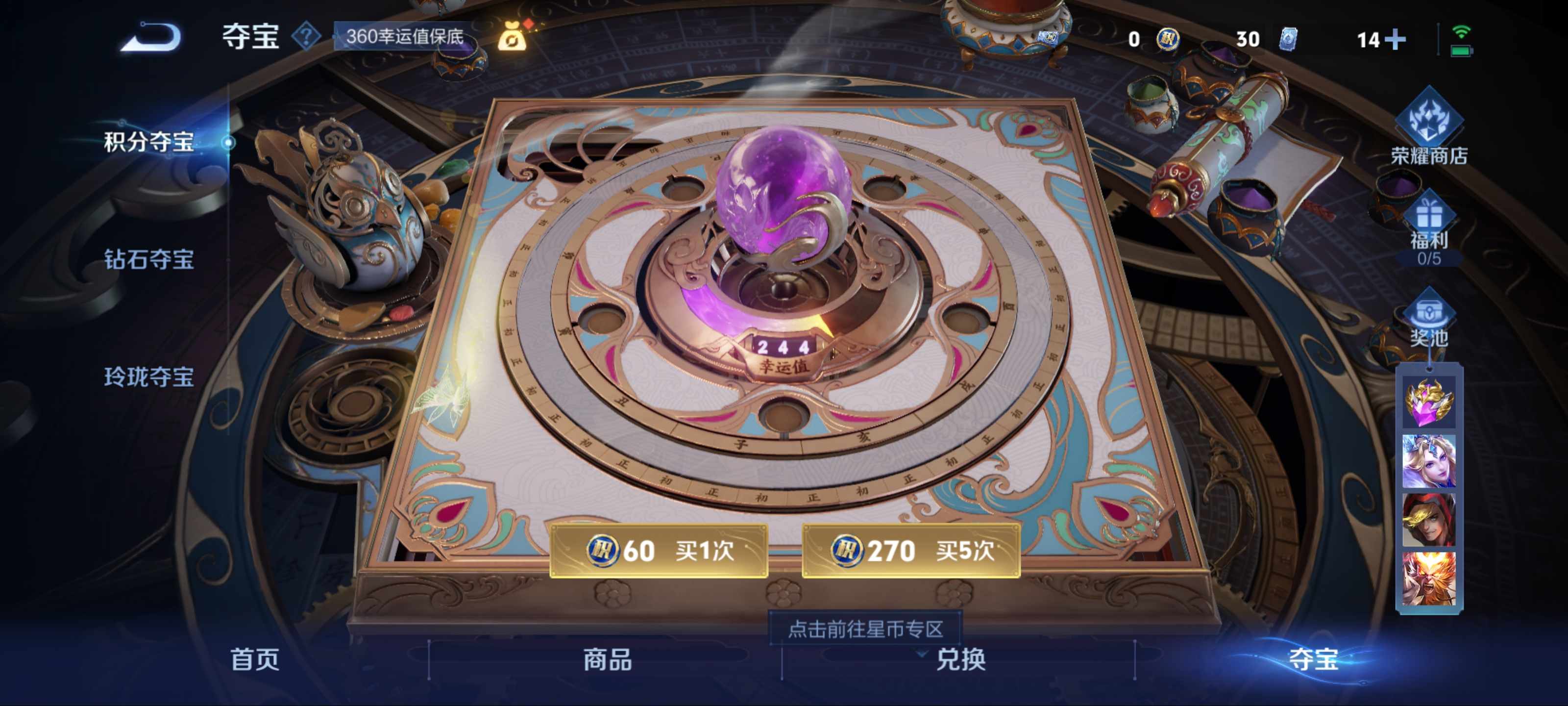 WZCMW3253994王者荣耀账号详情图13