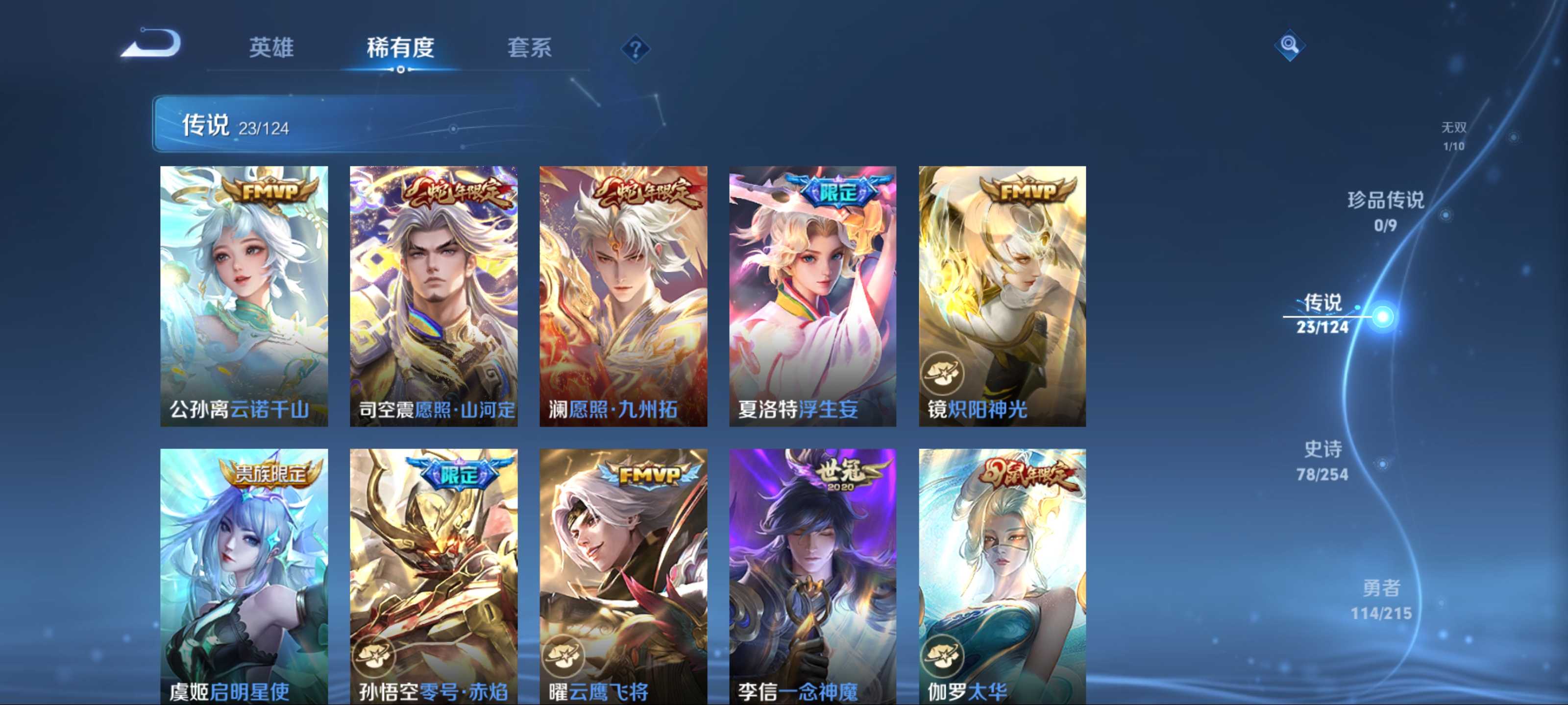WZCMW3201146王者荣耀账号详情图9 WZCMW3201146王者荣耀账号详情图9