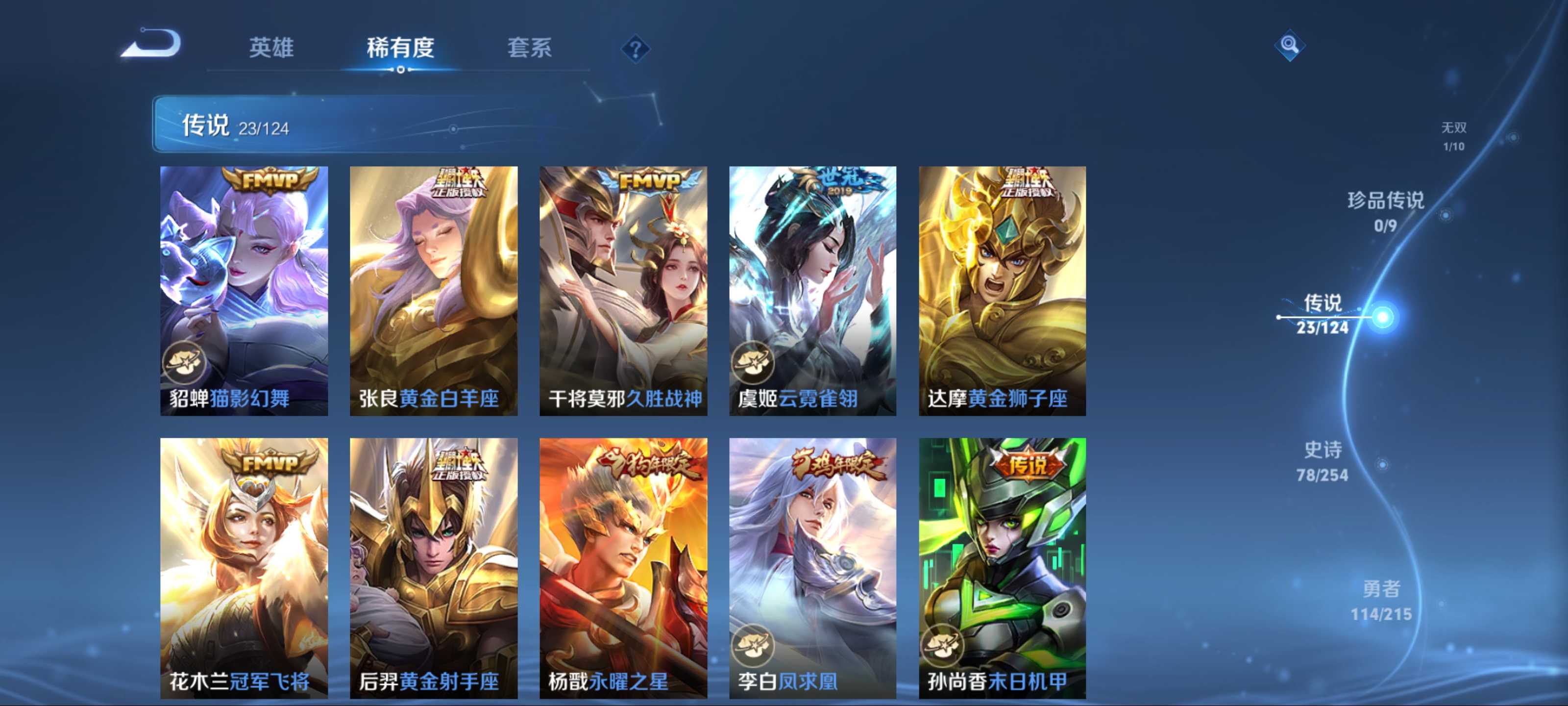 WZCMW3201146王者荣耀账号详情图10 WZCMW3201146王者荣耀账号详情图10