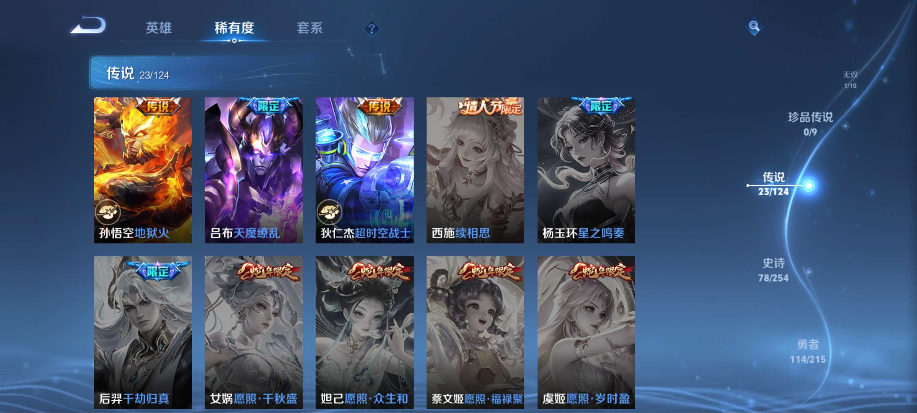 WZCMW3201146王者荣耀账号详情图11 WZCMW3201146王者荣耀账号详情图11