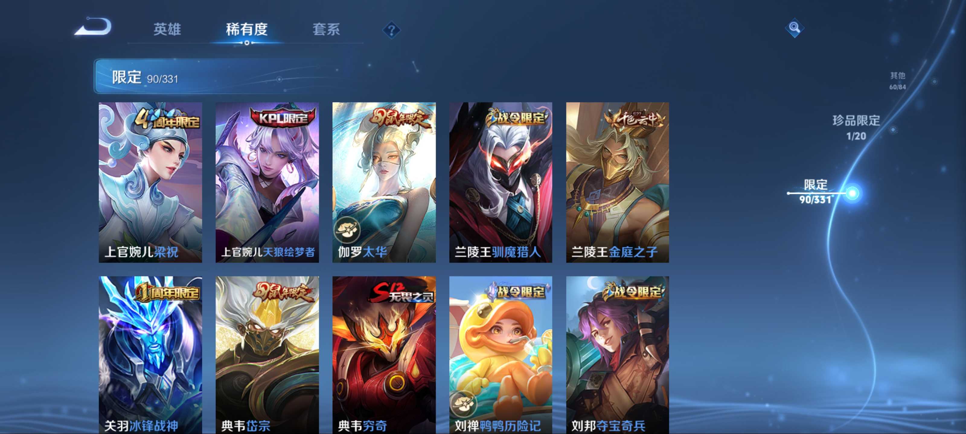 WZCMW3201146王者荣耀账号详情图12 WZCMW3201146王者荣耀账号详情图12