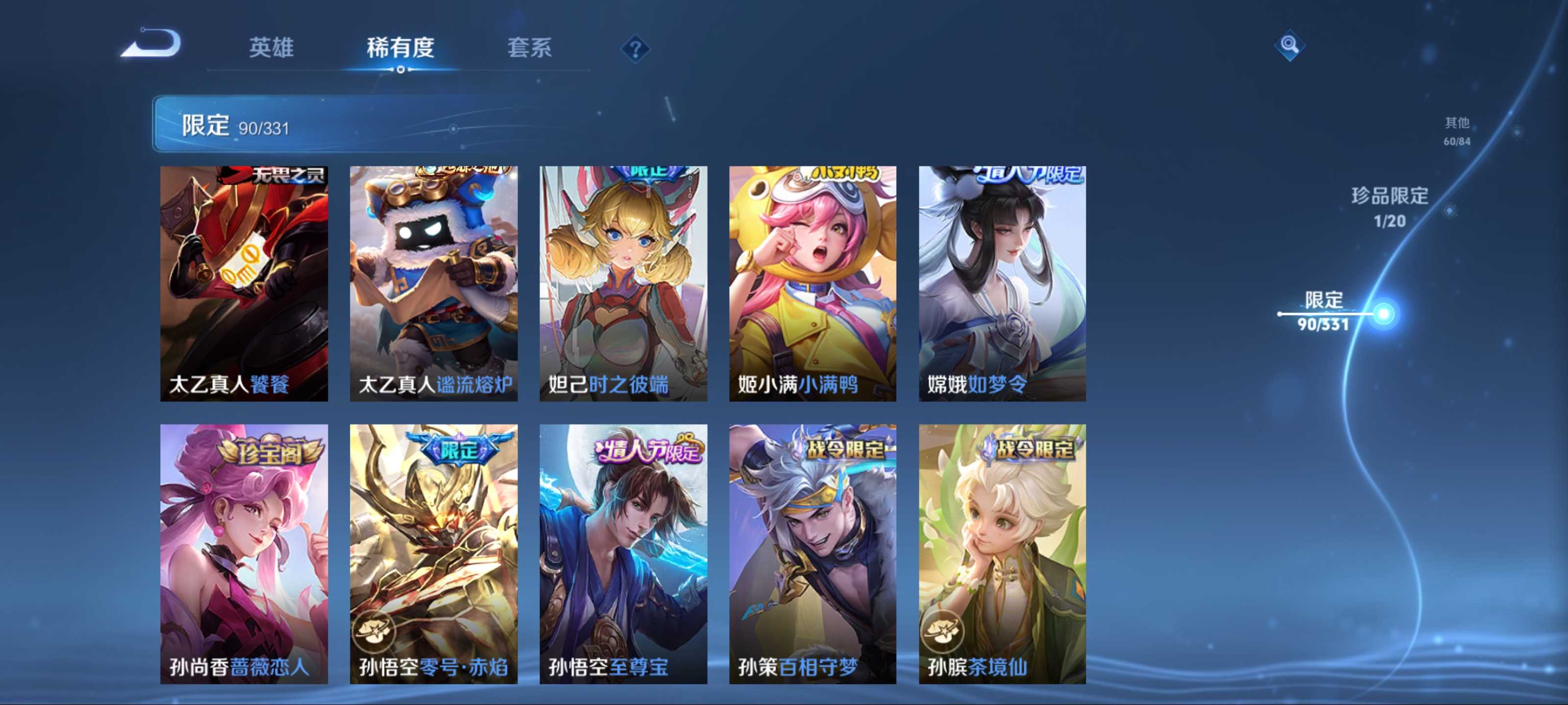 WZCMW3201146王者荣耀账号详情图14 WZCMW3201146王者荣耀账号详情图14