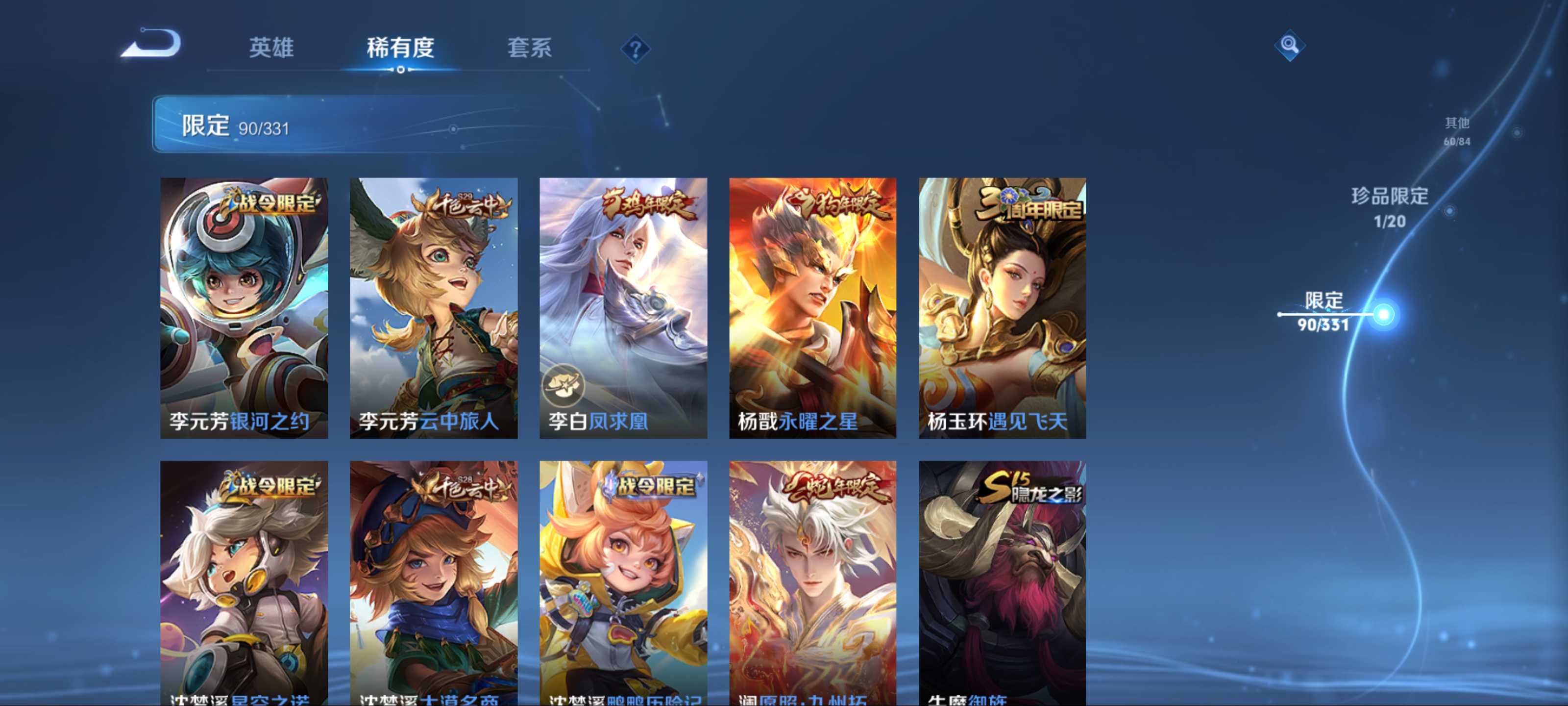 WZCMW3201146王者荣耀账号详情图16 WZCMW3201146王者荣耀账号详情图16