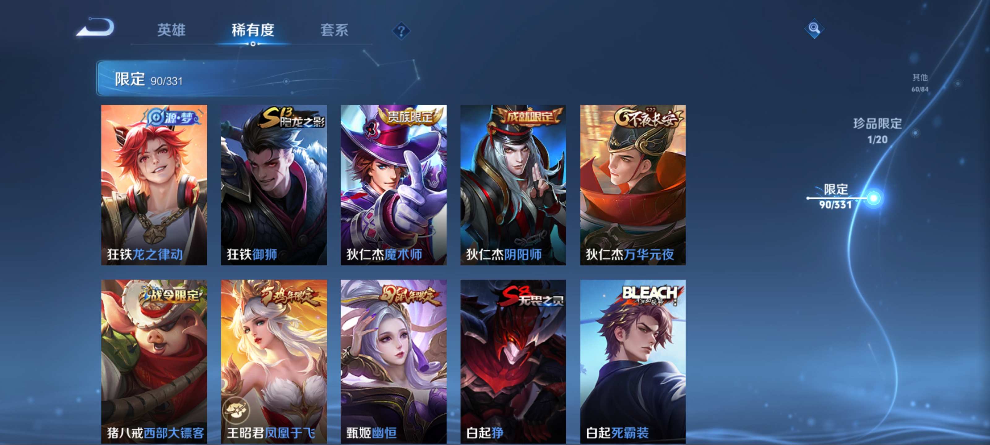 WZCMW3201146王者荣耀账号详情图17 WZCMW3201146王者荣耀账号详情图17