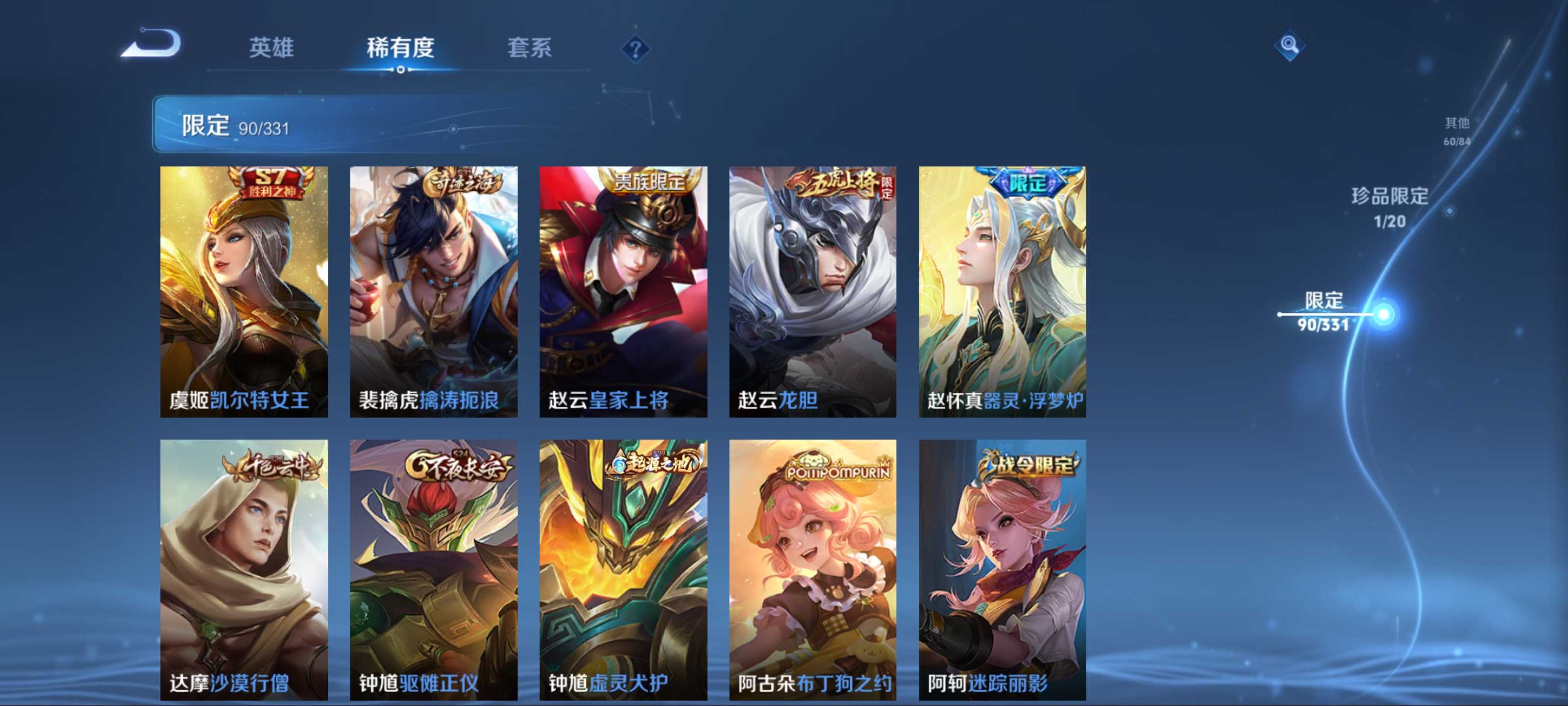 WZCMW3201146王者荣耀账号详情图19 WZCMW3201146王者荣耀账号详情图19