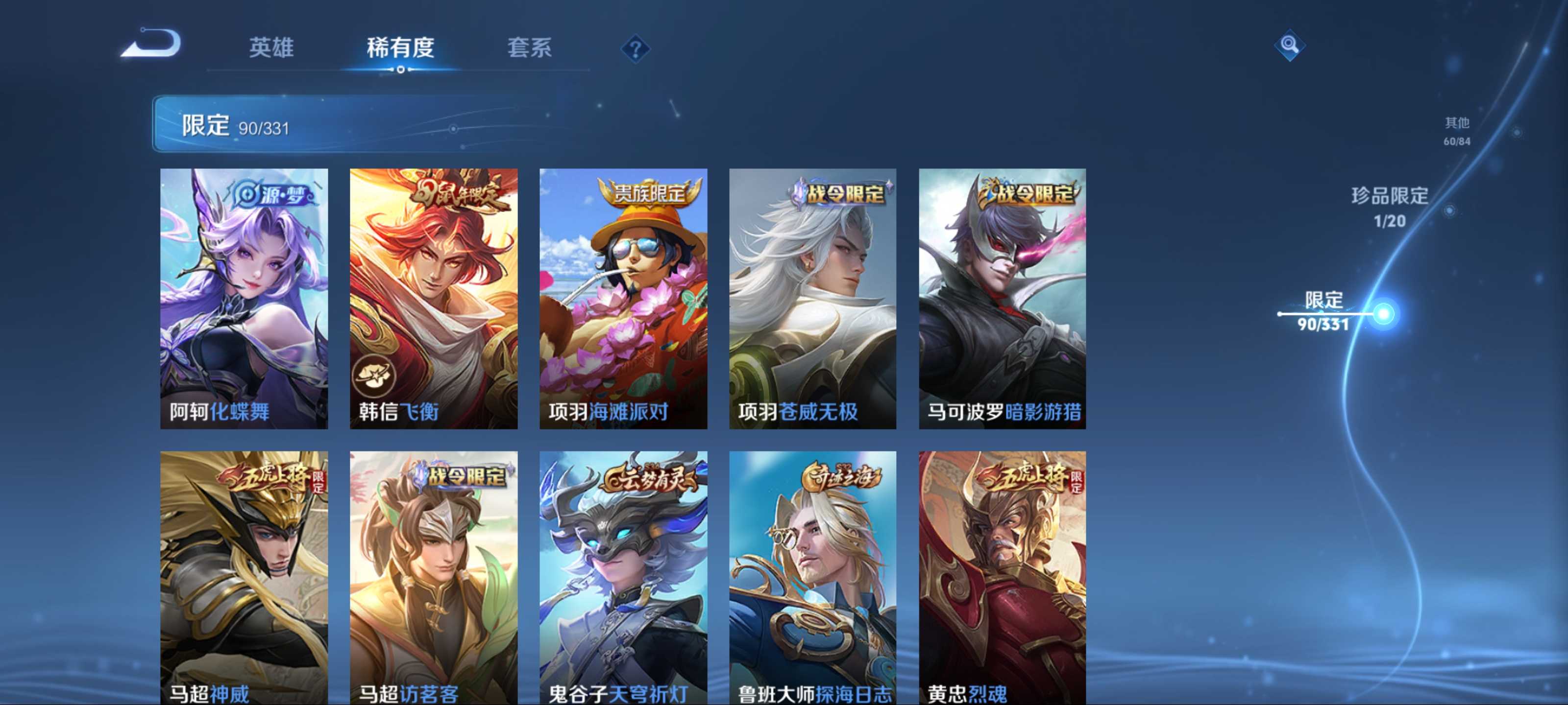 WZCMW3201146王者荣耀账号详情图20 WZCMW3201146王者荣耀账号详情图20