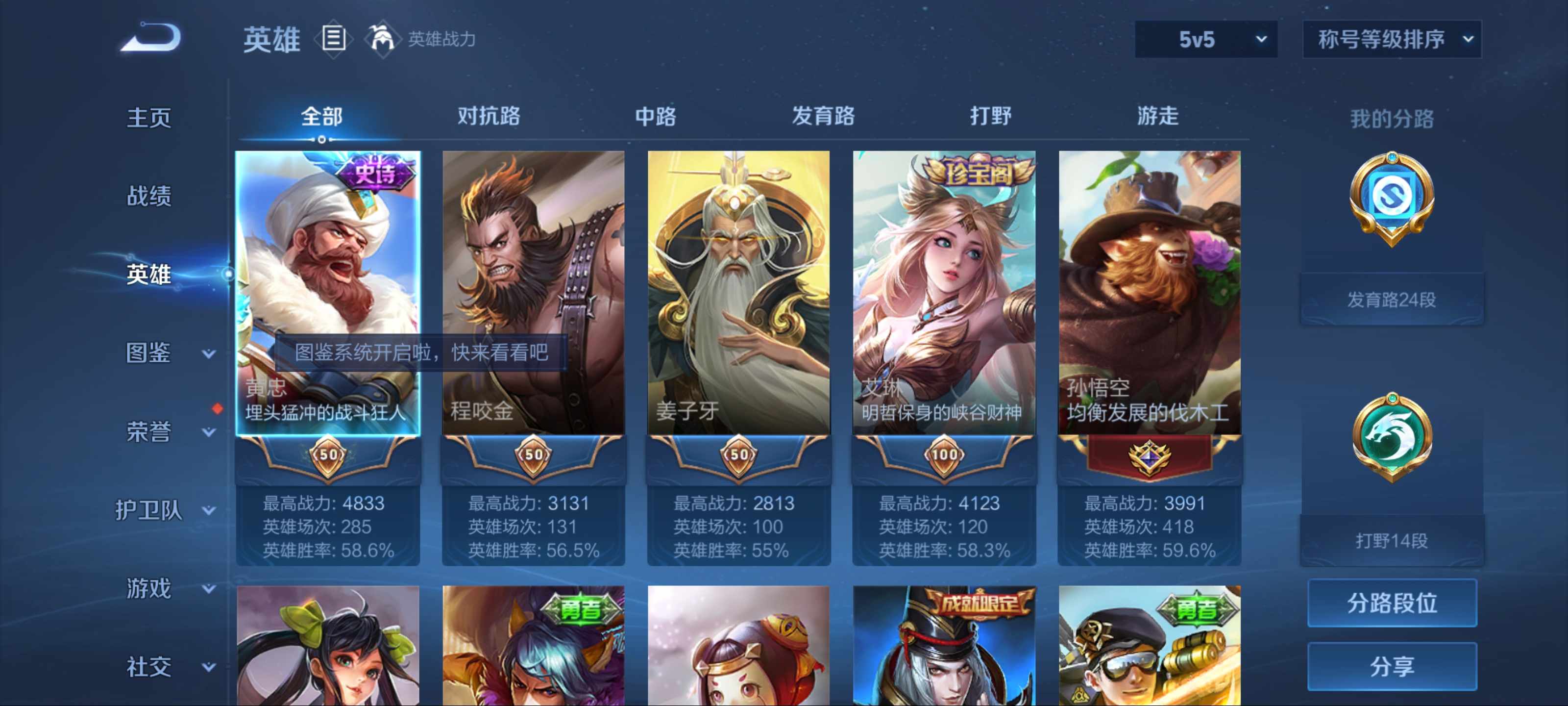 WZCMW3201141王者荣耀账号详情图3 WZCMW3201141王者荣耀账号详情图3