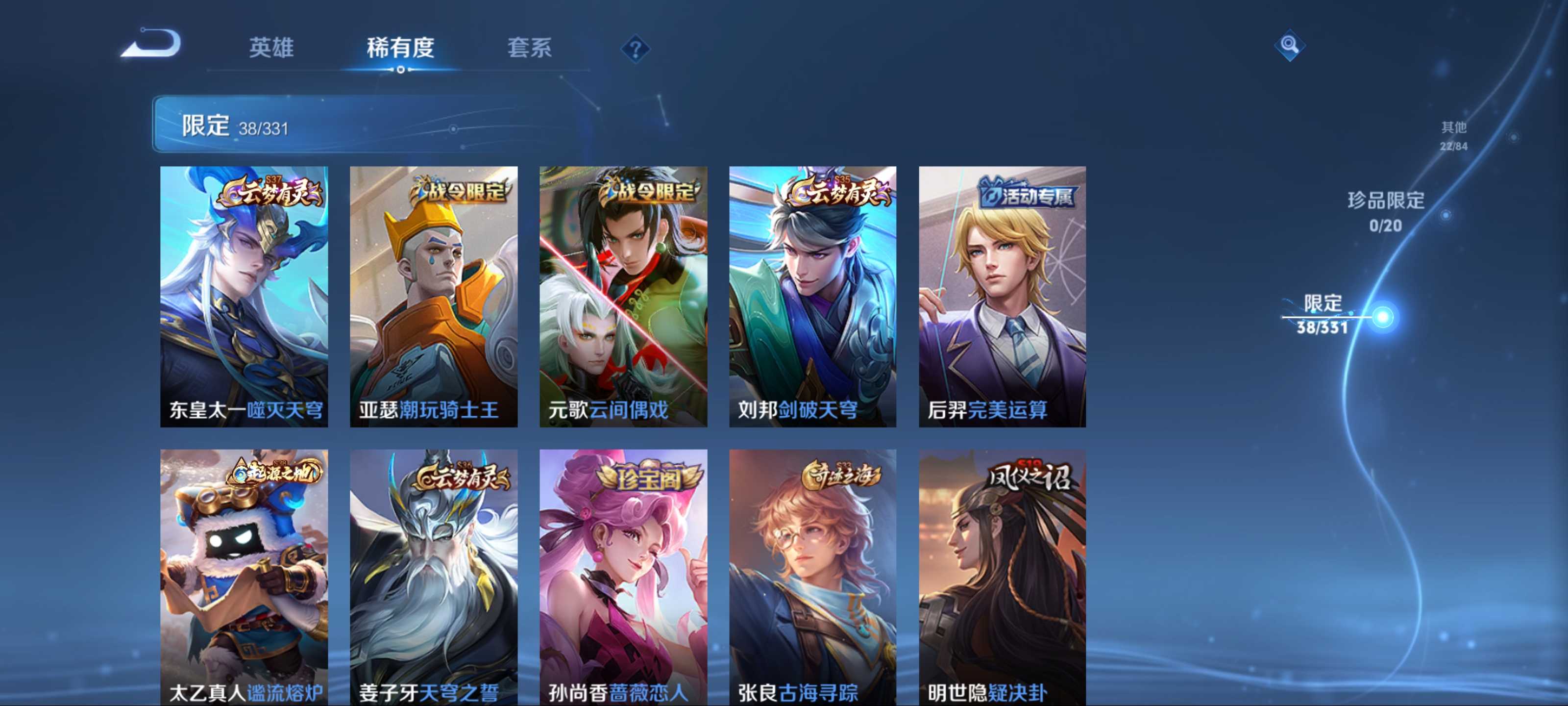 WZCMW3201141王者荣耀账号详情图8 WZCMW3201141王者荣耀账号详情图8