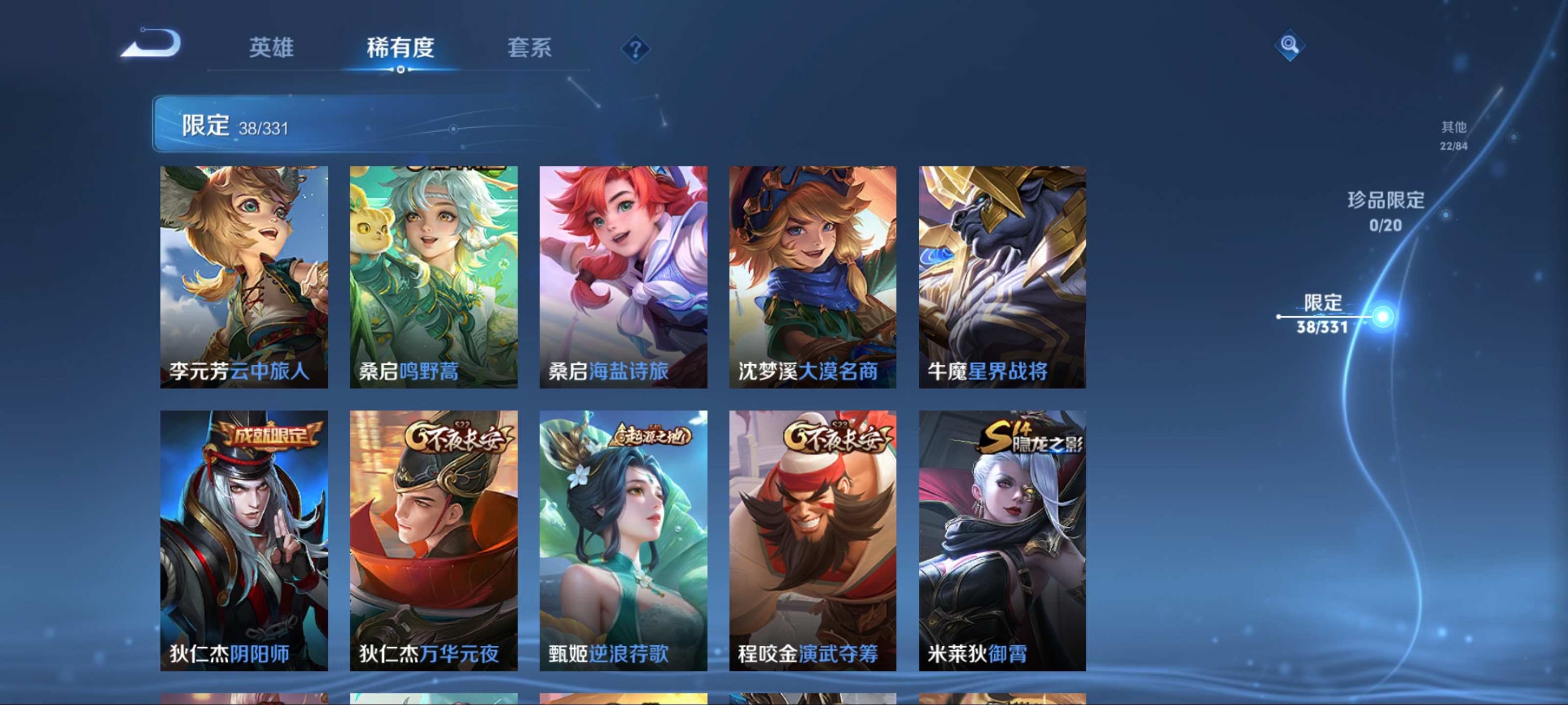 WZCMW3201141王者荣耀账号详情图9 WZCMW3201141王者荣耀账号详情图9