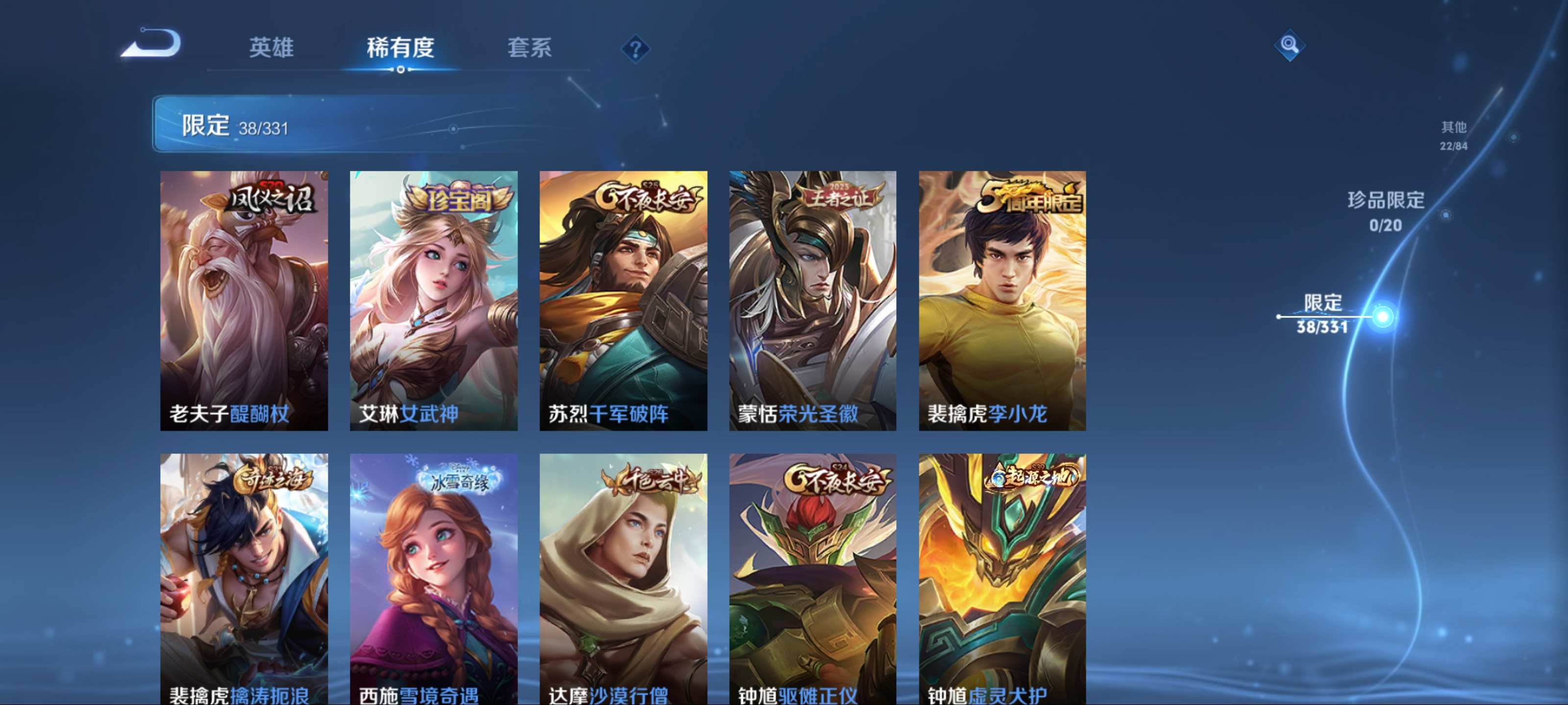 WZCMW3201141王者荣耀账号详情图10 WZCMW3201141王者荣耀账号详情图10