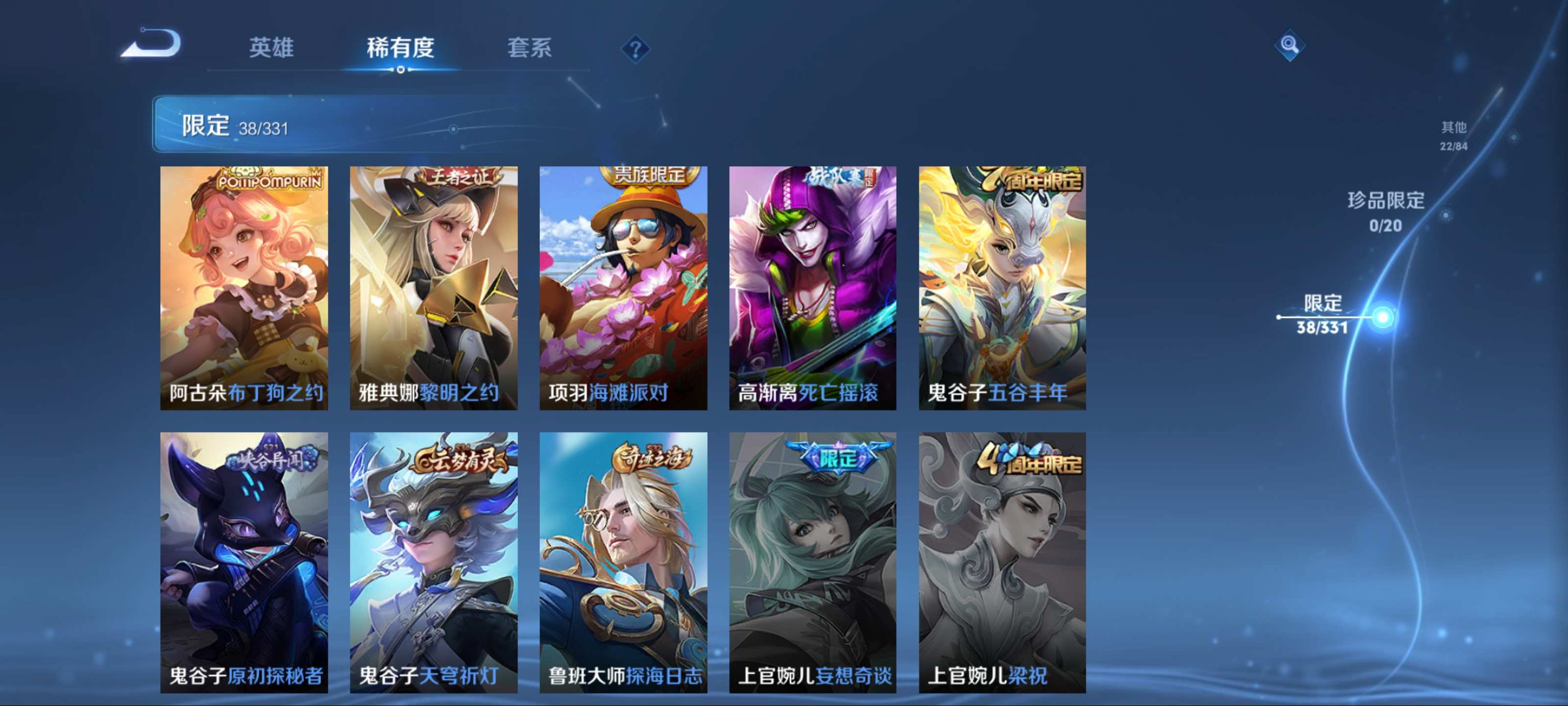 WZCMW3201141王者荣耀账号详情图11 WZCMW3201141王者荣耀账号详情图11