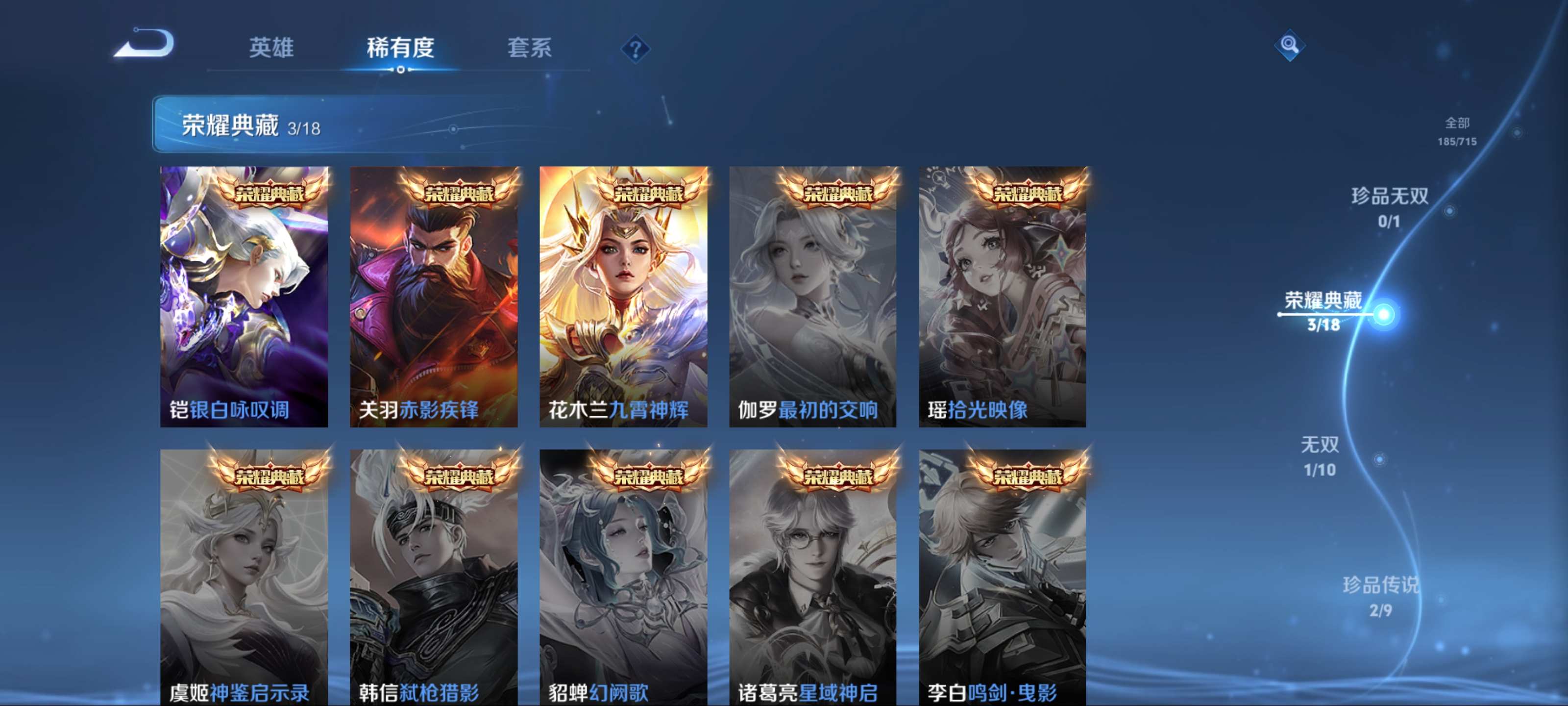 WZCMW3201154王者荣耀账号详情图7 WZCMW3201154王者荣耀账号详情图7