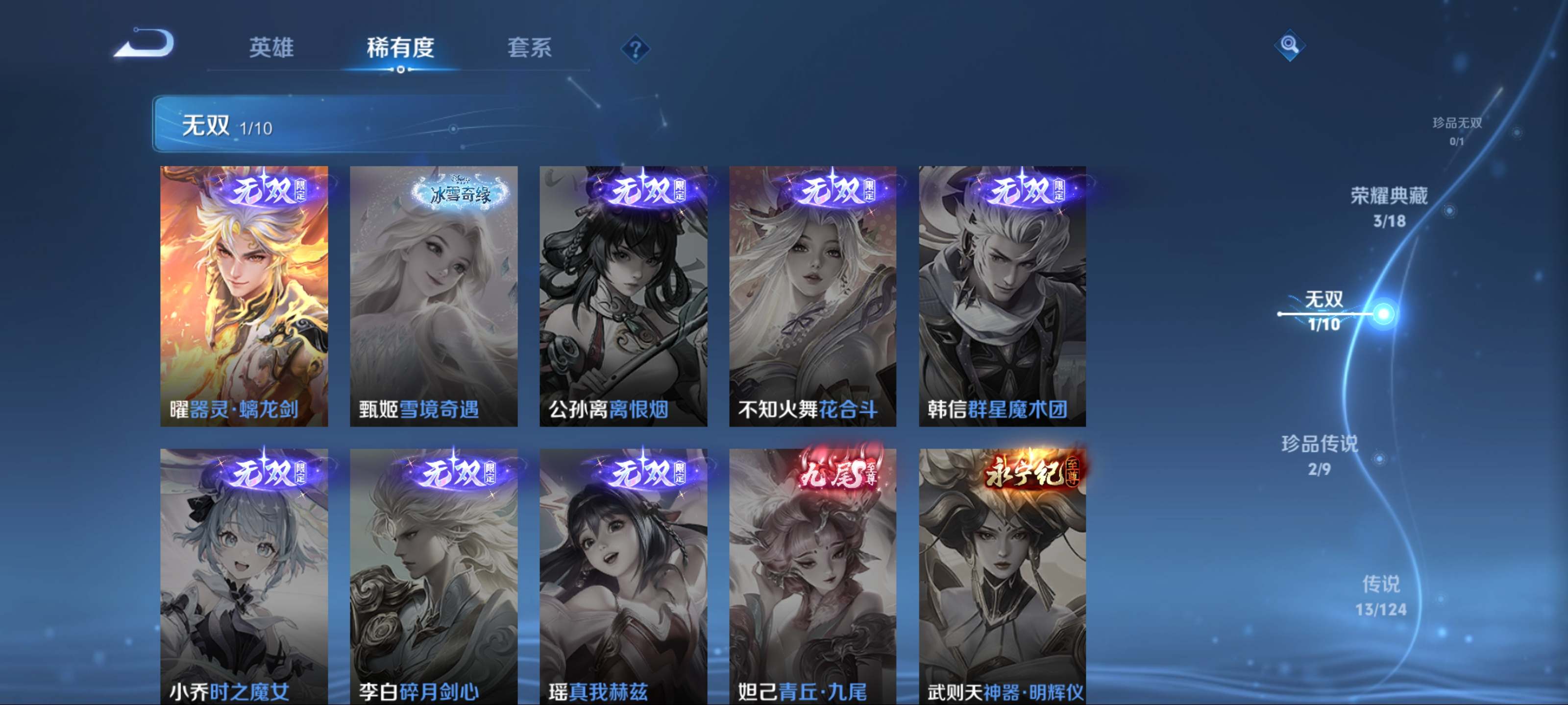 WZCMW3201154王者荣耀账号详情图8 WZCMW3201154王者荣耀账号详情图8