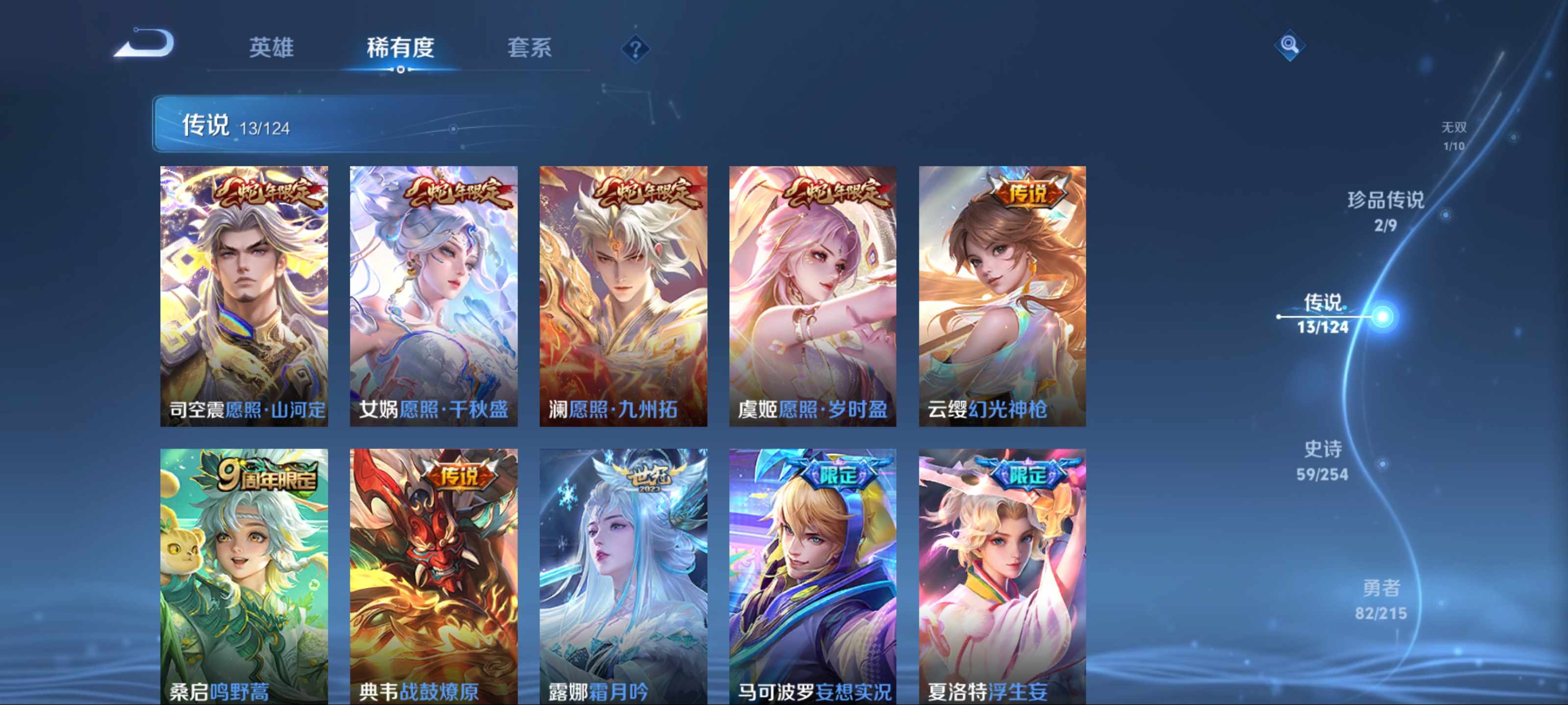 WZCMW3201154王者荣耀账号详情图10 WZCMW3201154王者荣耀账号详情图10
