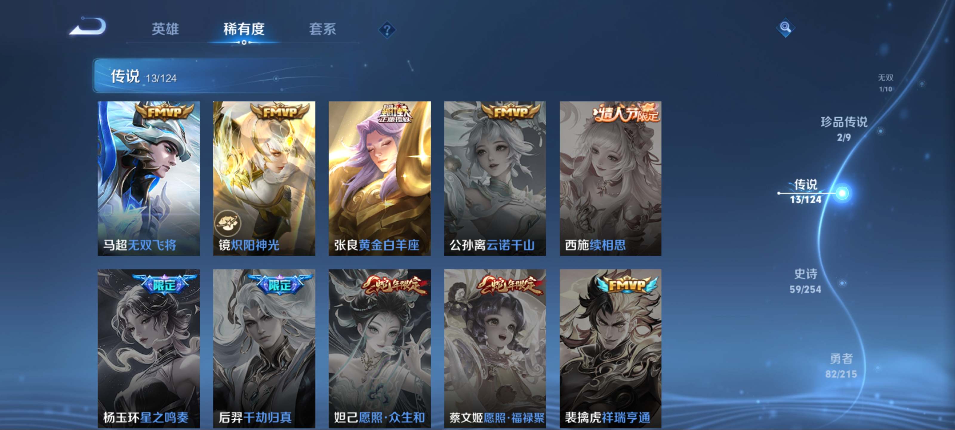 WZCMW3201154王者荣耀账号详情图11 WZCMW3201154王者荣耀账号详情图11