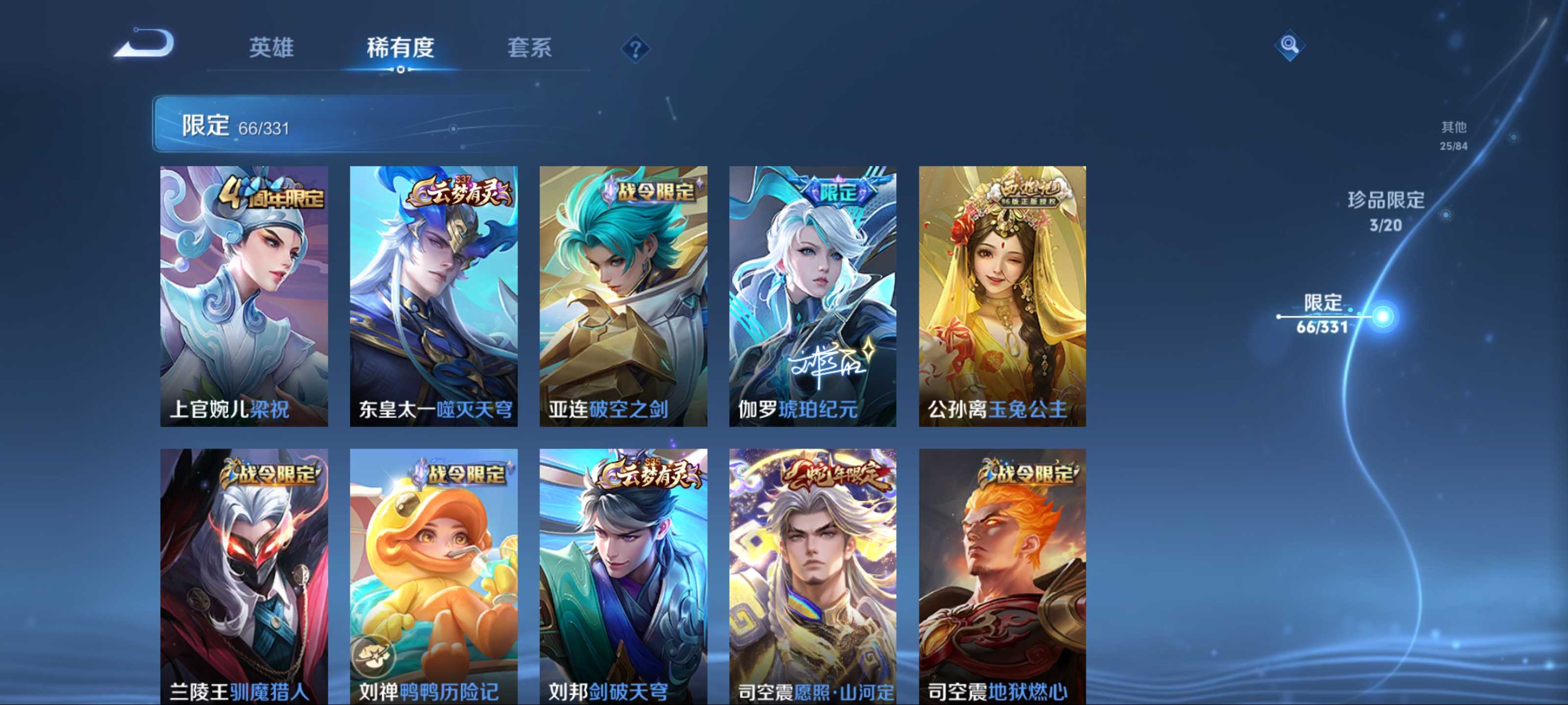 WZCMW3201154王者荣耀账号详情图12 WZCMW3201154王者荣耀账号详情图12