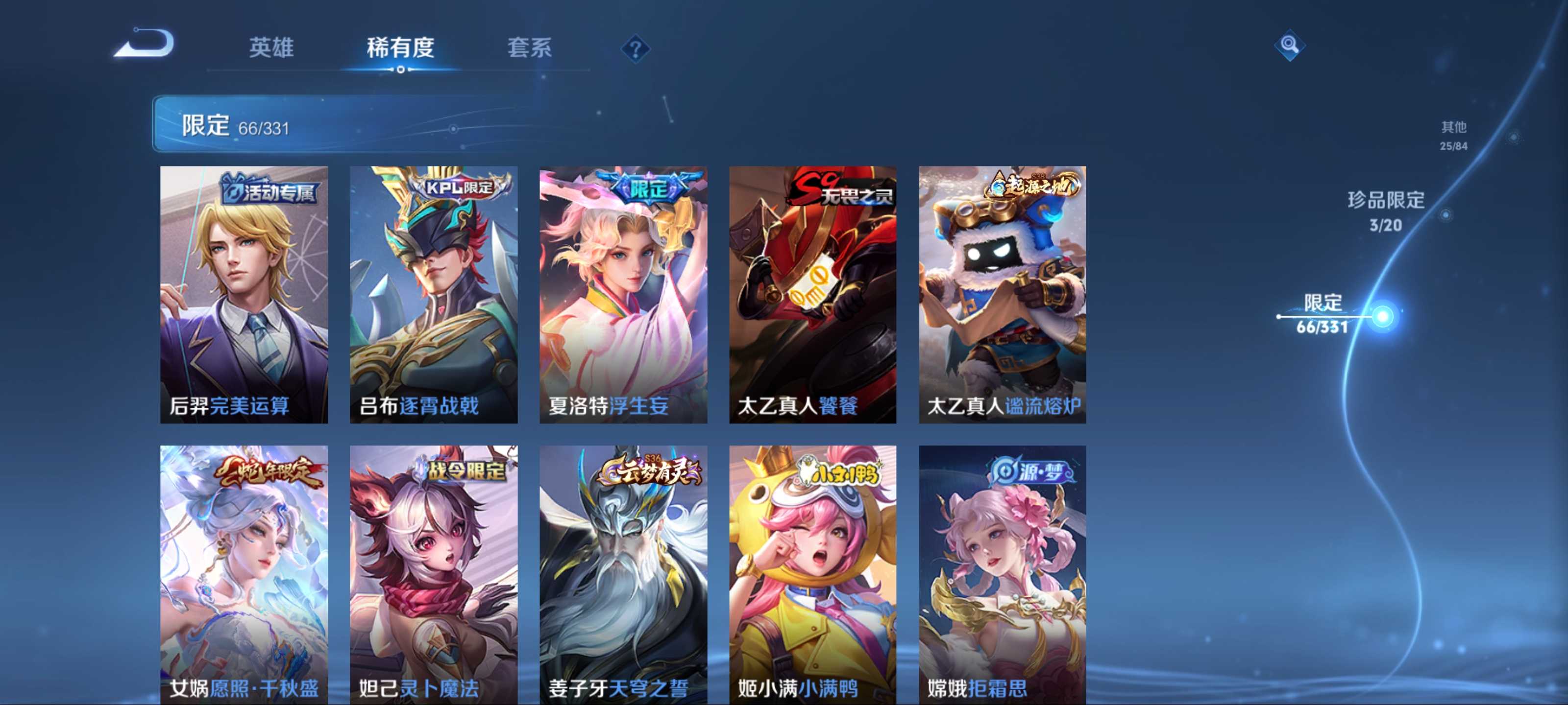 WZCMW3201154王者荣耀账号详情图13 WZCMW3201154王者荣耀账号详情图13