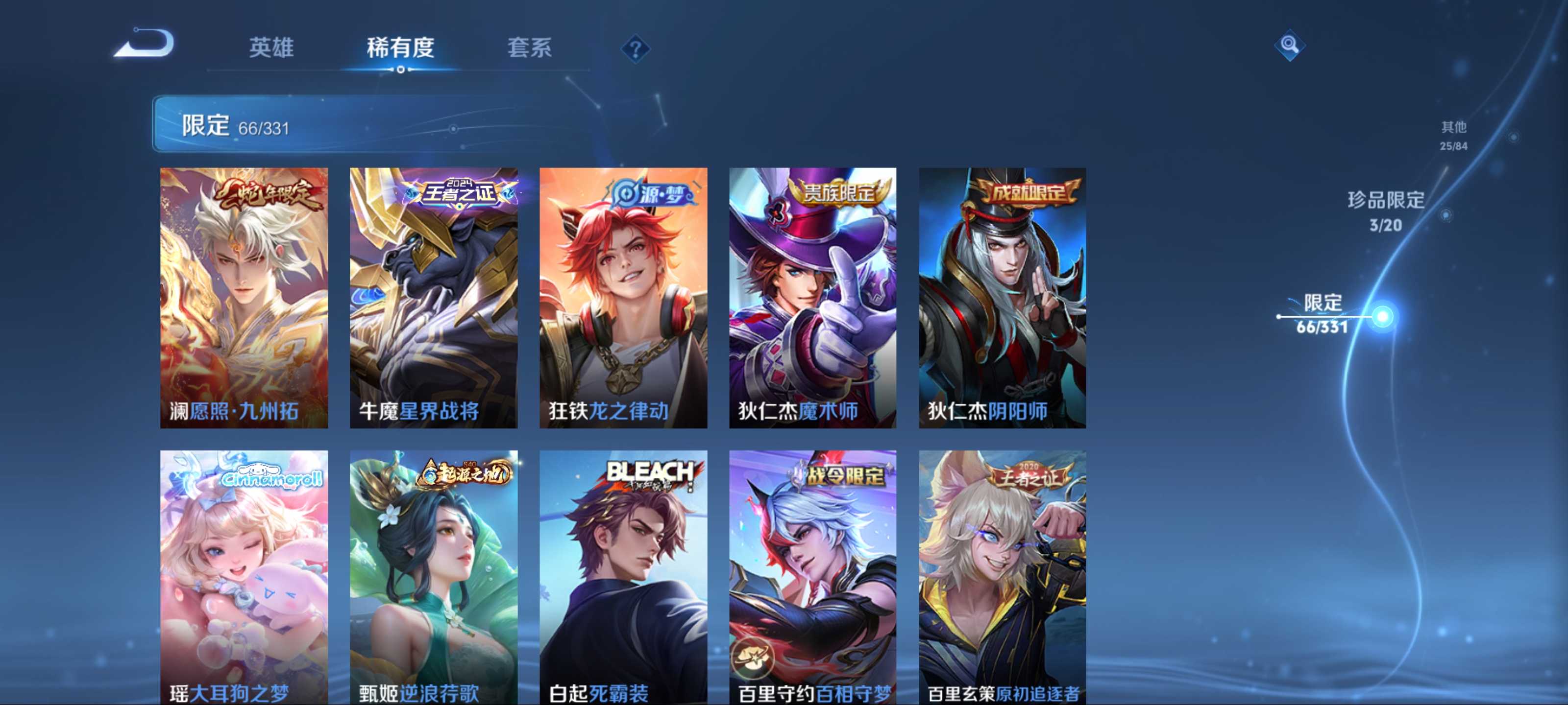 WZCMW3201154王者荣耀账号详情图15 WZCMW3201154王者荣耀账号详情图15